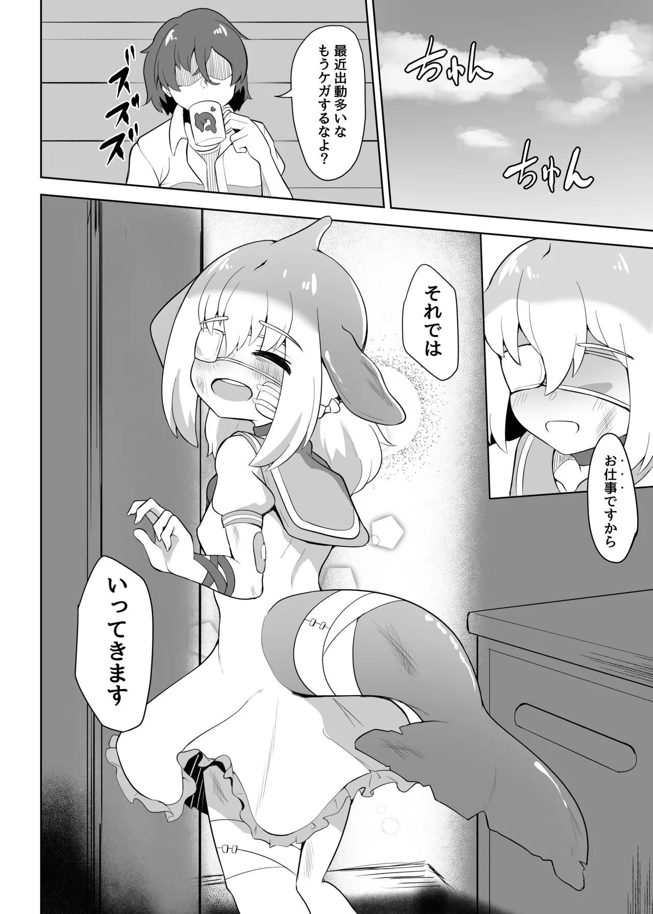 Shinausuiro Iruka to Asobo Maniac page 27 kemono friends parody - bdsm ryona hentai manga - read online free