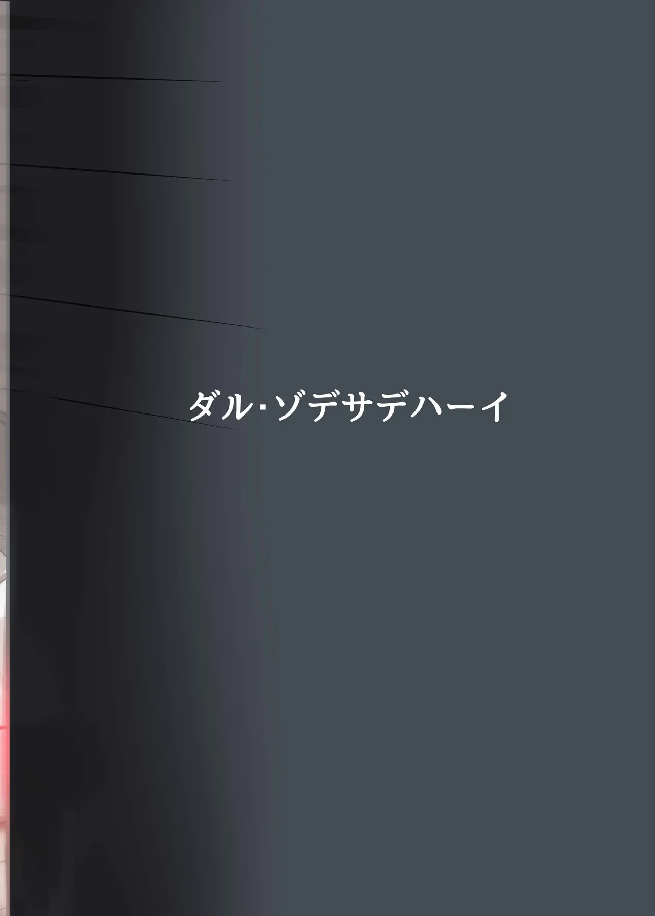 Shinausuiro Iruka to Asobo Maniac page 30 kemono friends parody - sole female sole male hentai manga - read online free