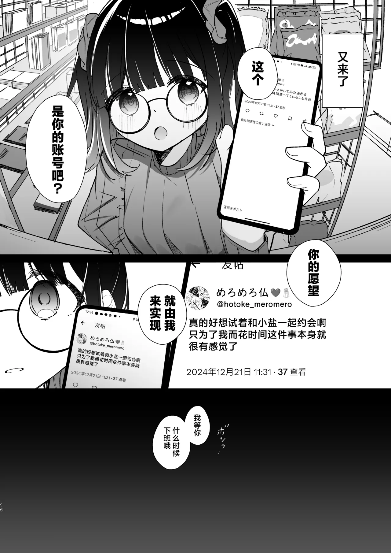 Konna Kanjou Gachi Koi ja Nai Zenpen | 这份感情绝不是真爱 前篇 page 13 original parody - virginity condom hentai manga - read online free