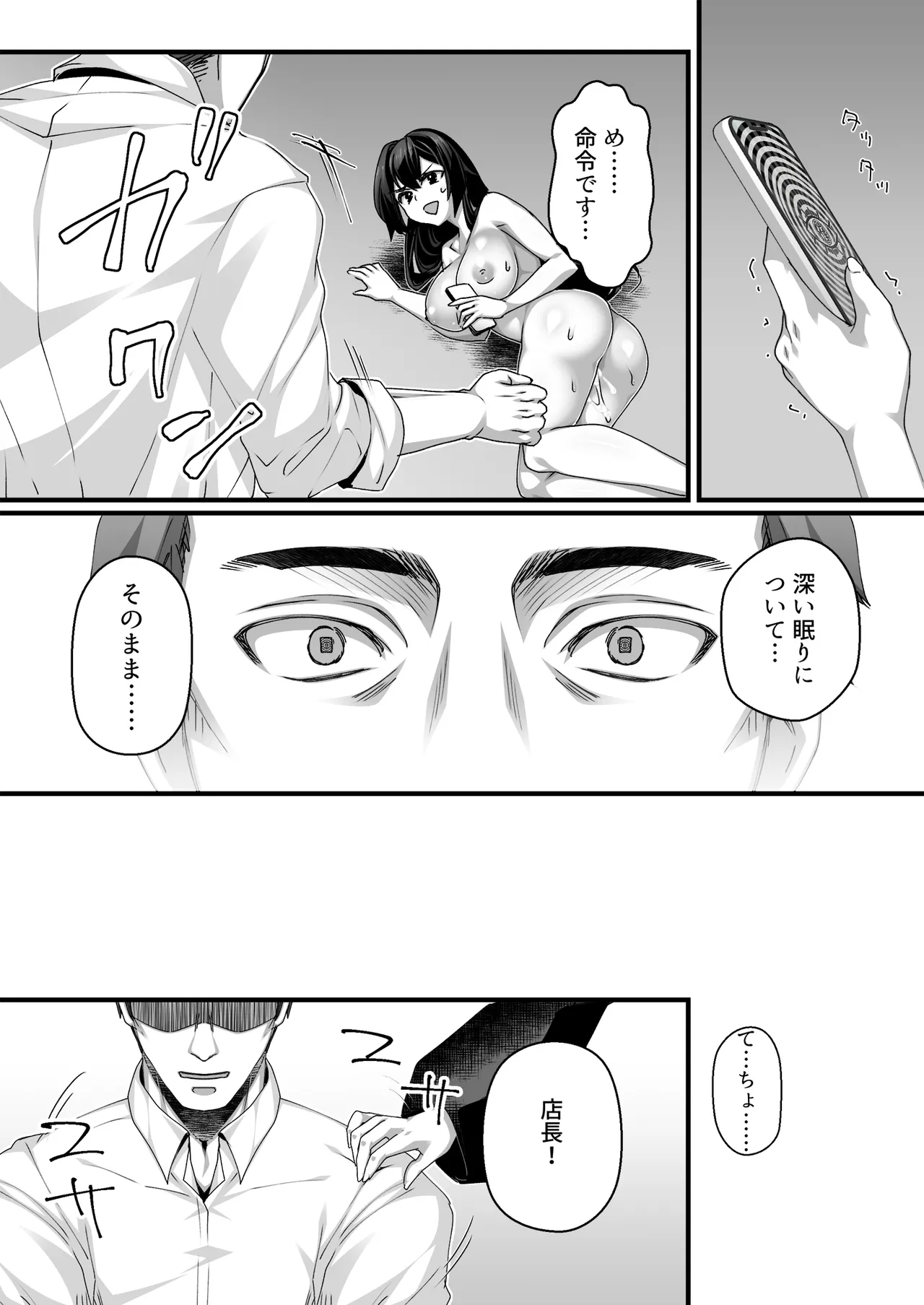 Oji-san Suki no Beit JK ni Gyaku Saimin o Kakerarete Shiboraru page 32 original parody - big breasts nakadashi hentai manga - read online free