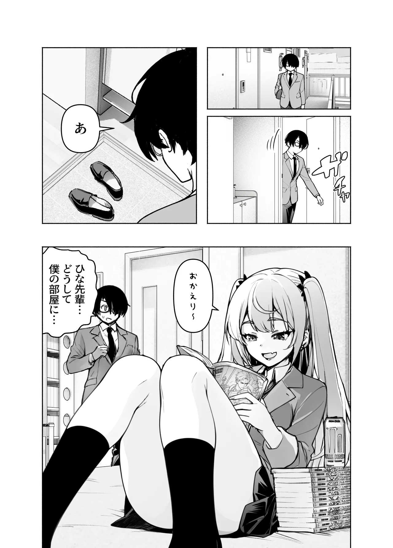 Ima, Heya de Senpai Gal ga Kutsurugi Sugite Oppai Dashiterun dakedo - Page 2