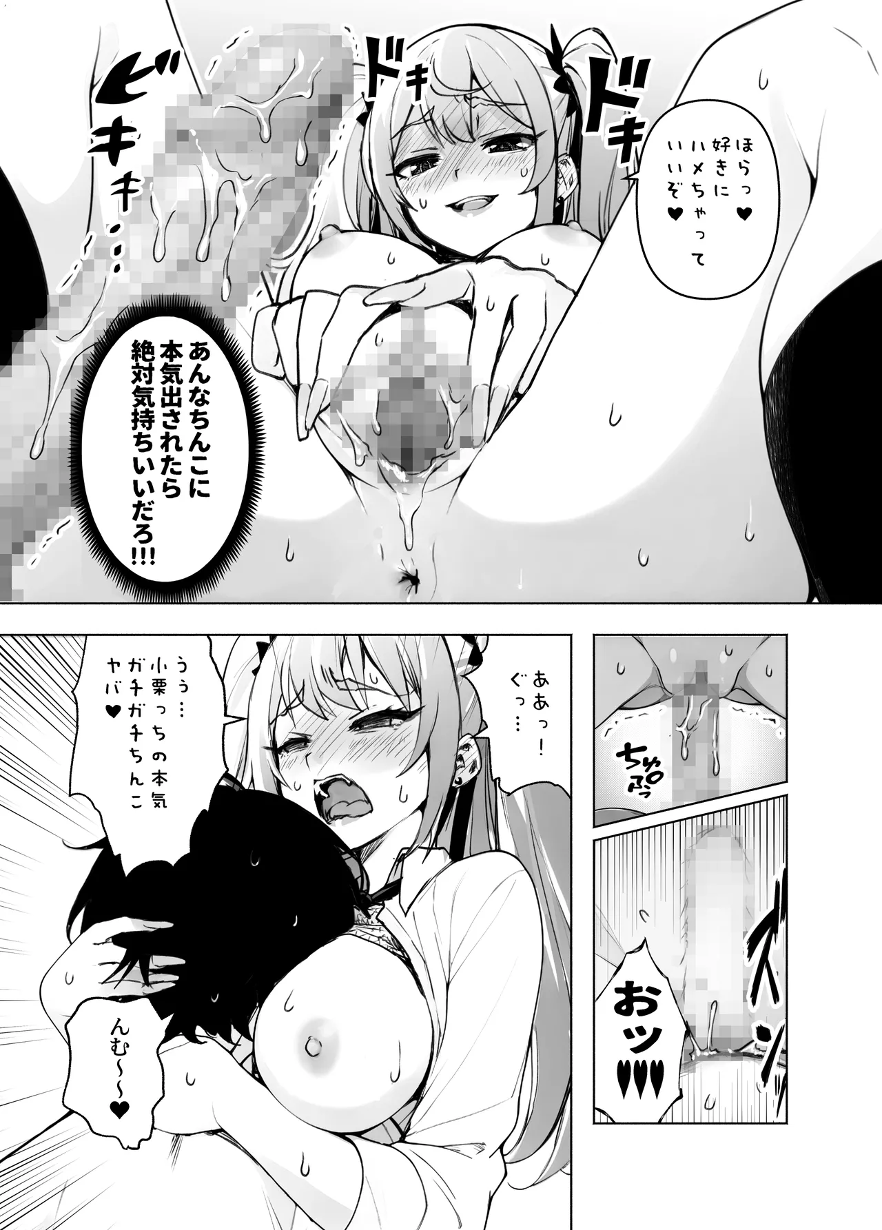 Ima, Heya de Senpai Gal ga Kutsurugi Sugite Oppai Dashiterun dakedo page 25 original parody - glasses mosaic censorship hentai manga - read online free