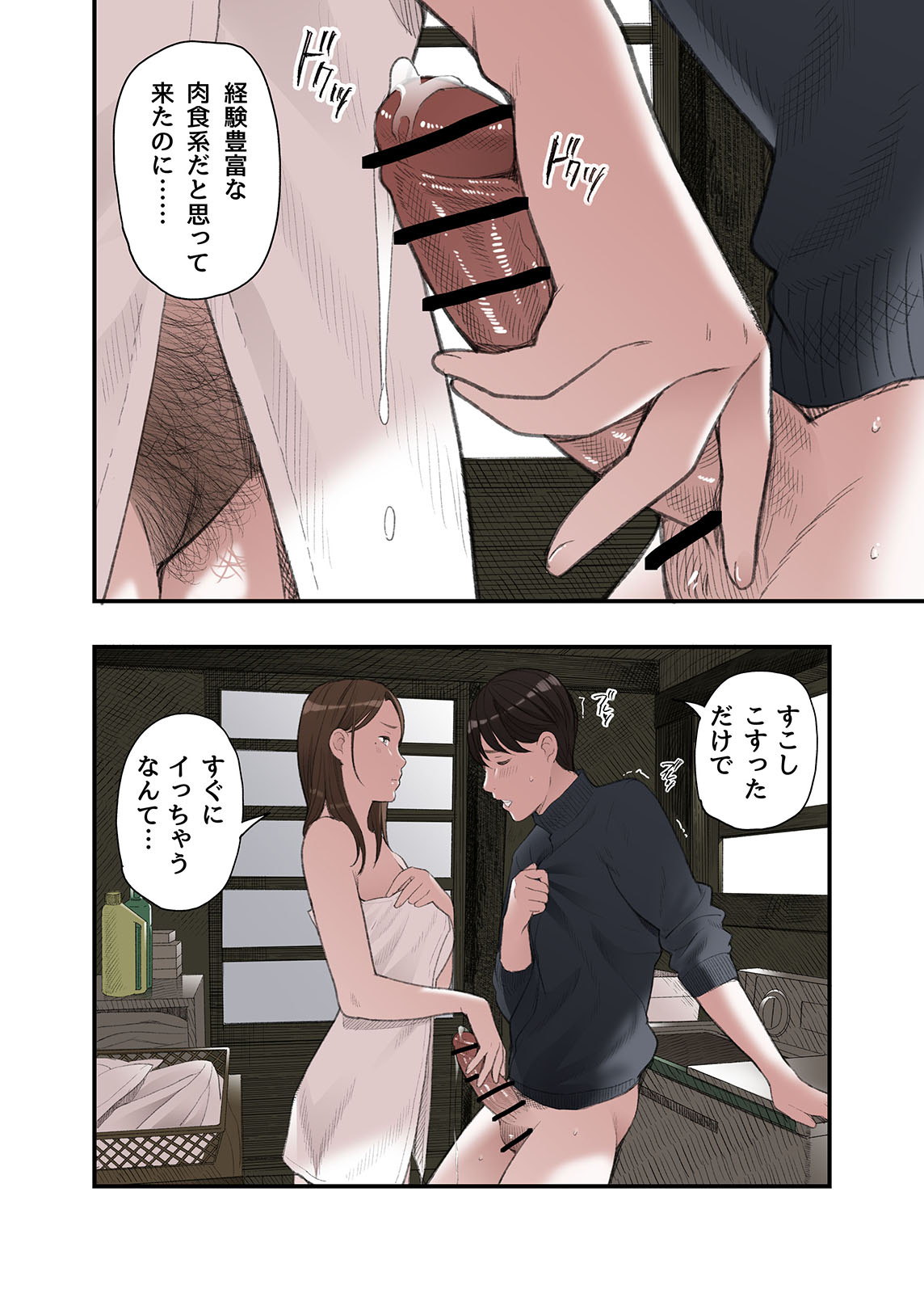 Ichiou, Share House no Kanrinin Nandesu ga... page 16 original parody - sole male nakadashi hentai manga - read online free