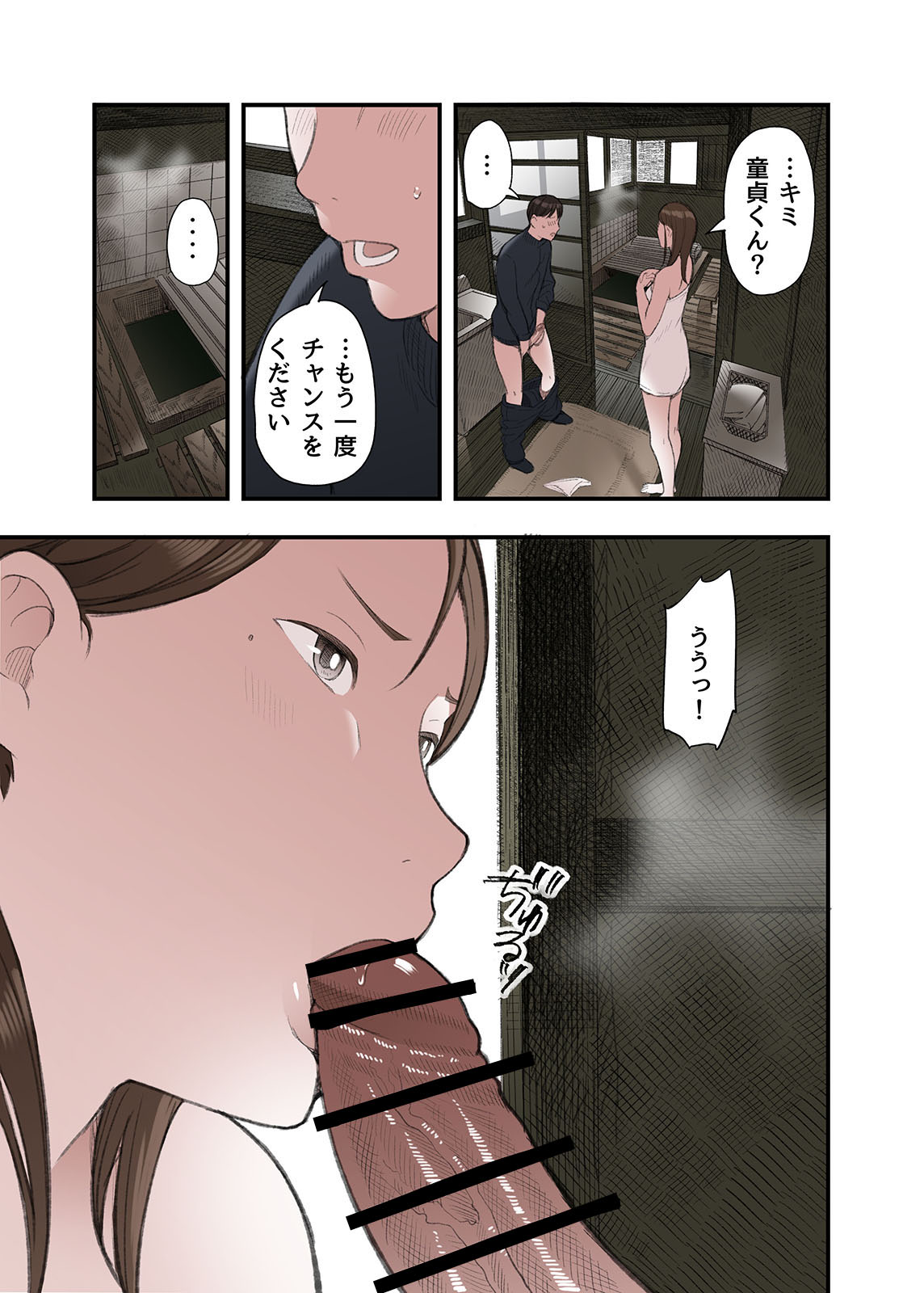 Ichiou, Share House no Kanrinin Nandesu ga... page 17 original parody - sole male nakadashi hentai manga - read online free