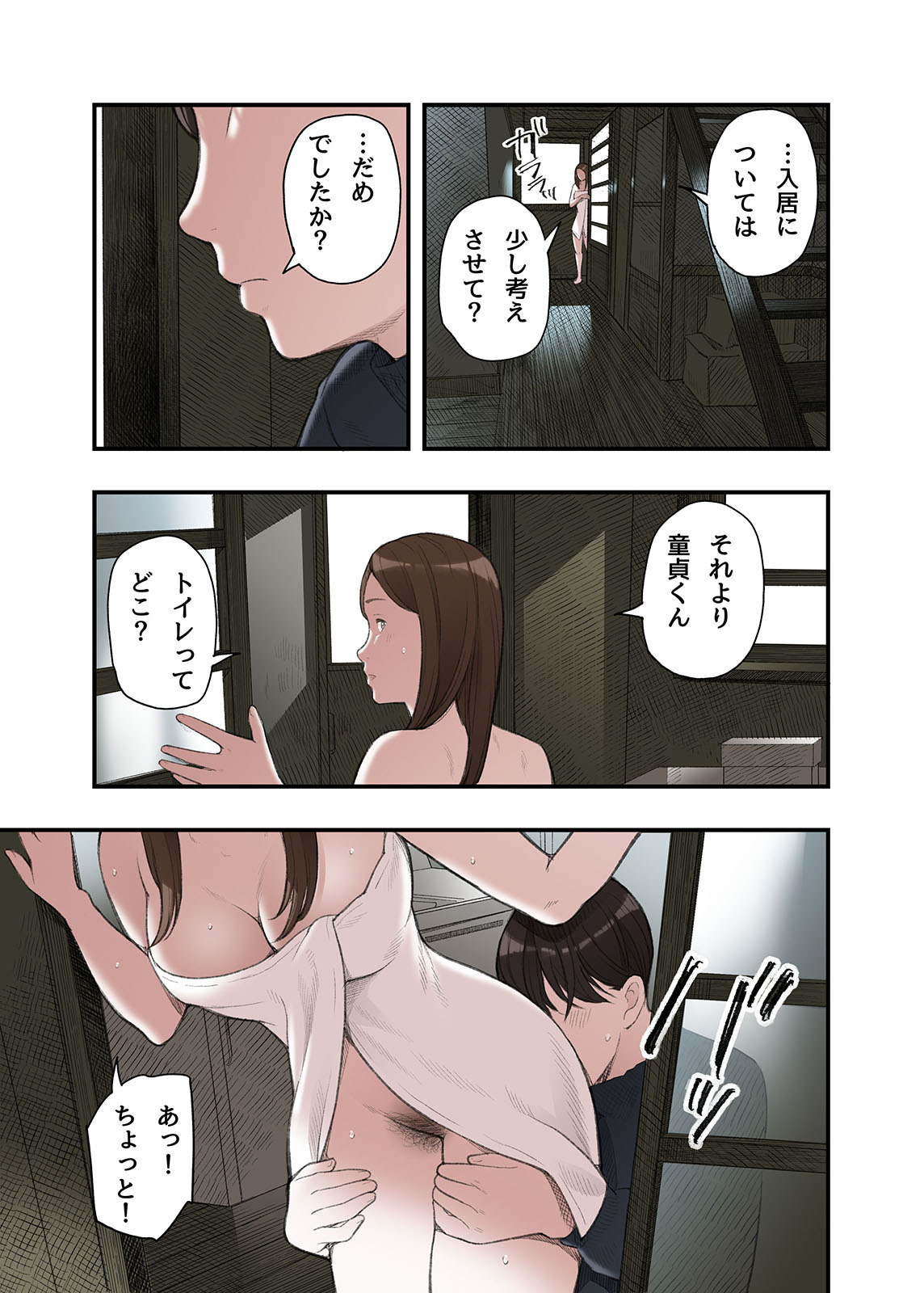 Ichiou, Share House no Kanrinin Nandesu ga... page 29 original parody - sole male nakadashi hentai manga - read online free