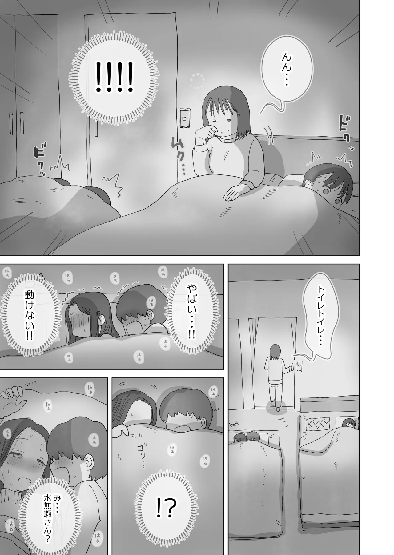 [Hiyashi Makura] Aru Ooyuki no Tsumetai Yoru Boku no Ie no Futon no Naka de Beit-saki no Onnanoko-tachi ga Naisho de Micchaku Atatame Ecchi Shite Kureta. page 36 original parody - mosaic censorship glasses hentai manga - read online free