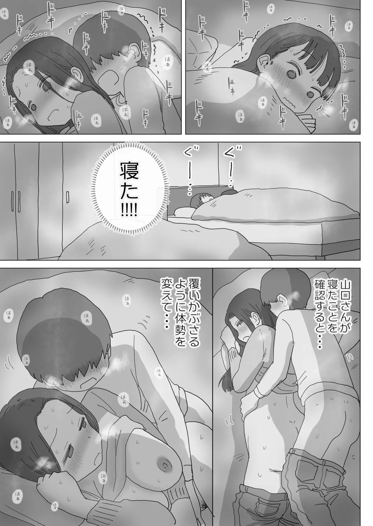 [Hiyashi Makura] Aru Ooyuki no Tsumetai Yoru Boku no Ie no Futon no Naka de Beit-saki no Onnanoko-tachi ga Naisho de Micchaku Atatame Ecchi Shite Kureta. page 40 original parody - mosaic censorship glasses hentai manga - read online free