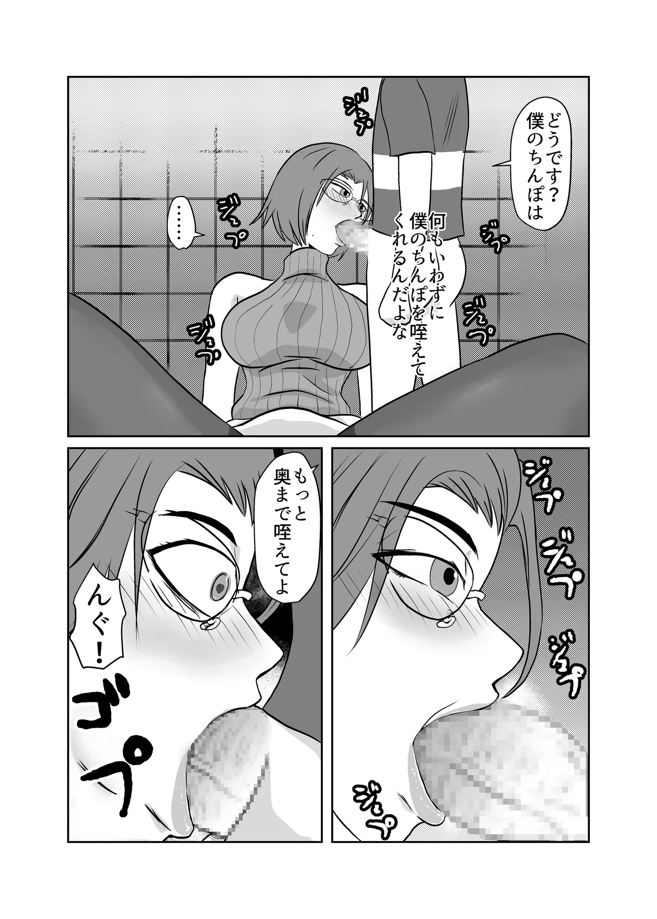 Yuutousei no Hahaoya o Dondon Otoshite NTR - Page 16