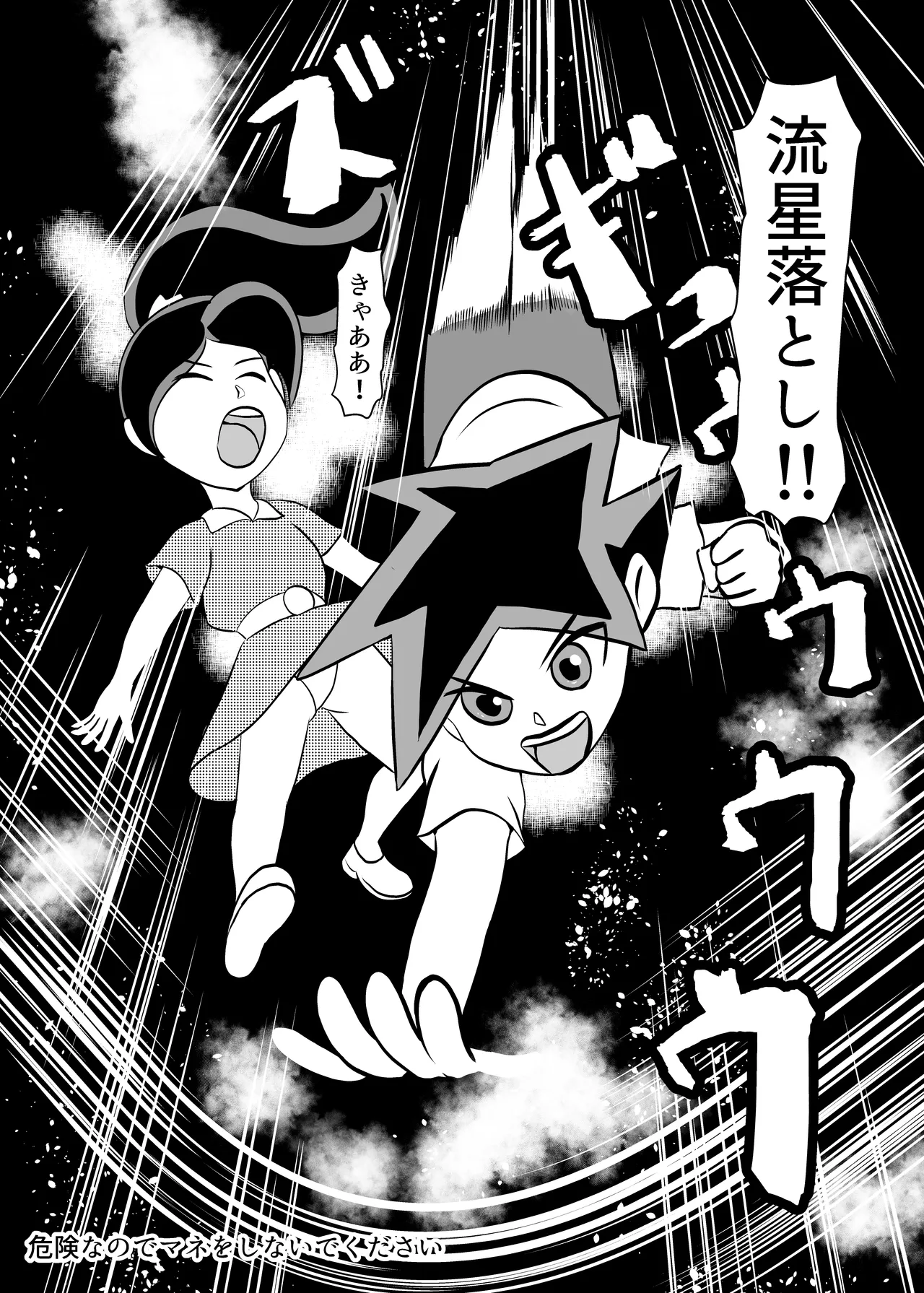 Yuutousei no Hahaoya o Dondon Otoshite NTR - Page 28