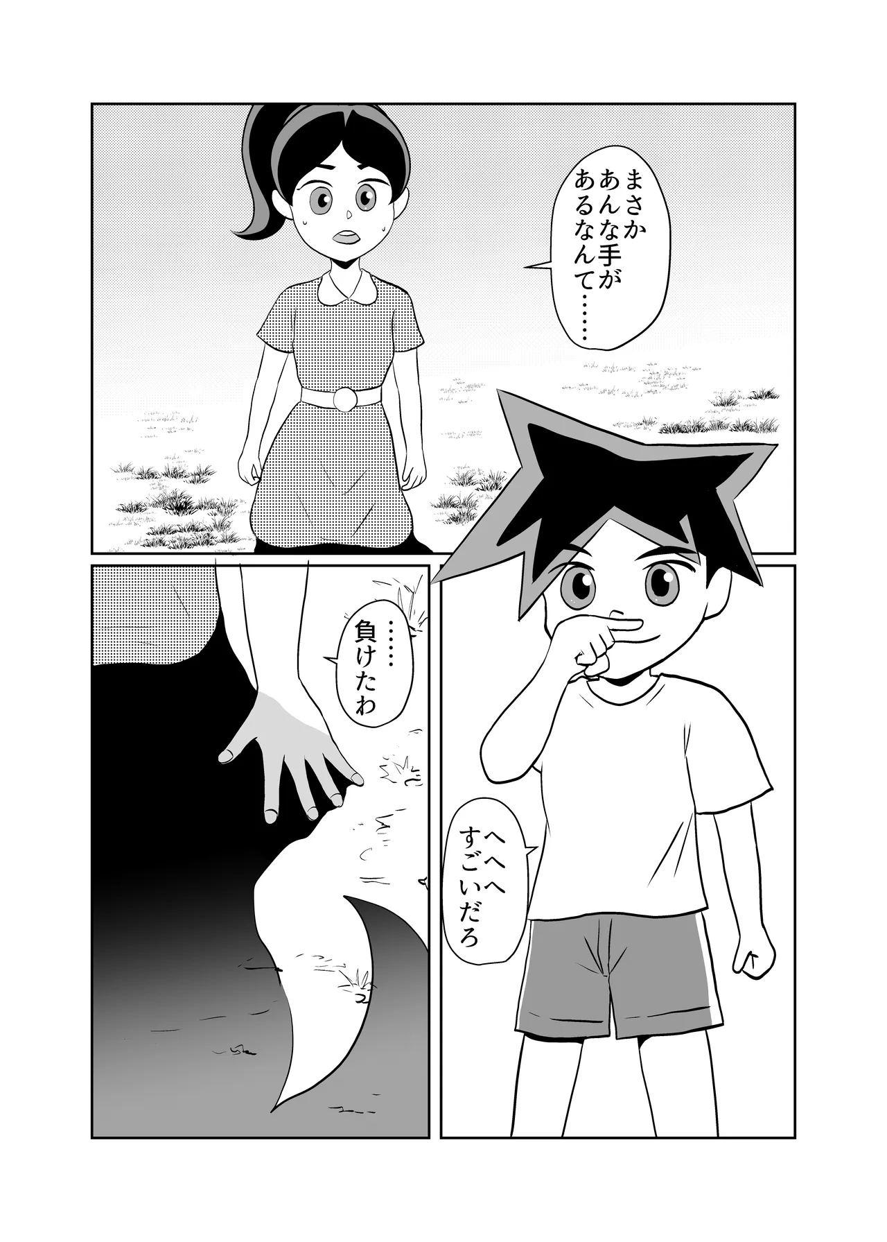 Yuutousei no Hahaoya o Dondon Otoshite NTR - Page 34