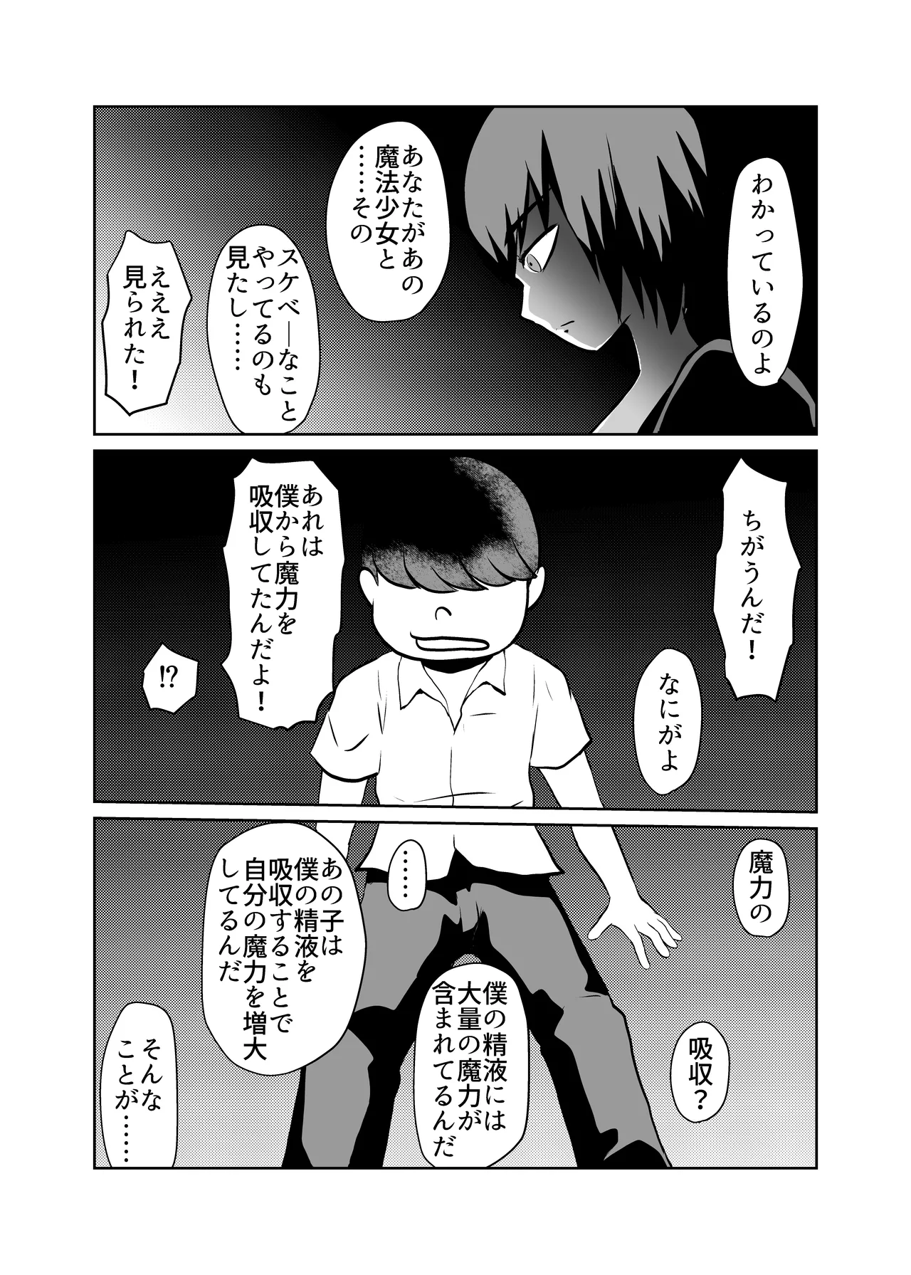 Mahou Shoujo Paradise Lost page 14 original parody - sole male mosaic censorship hentai manga - read online free