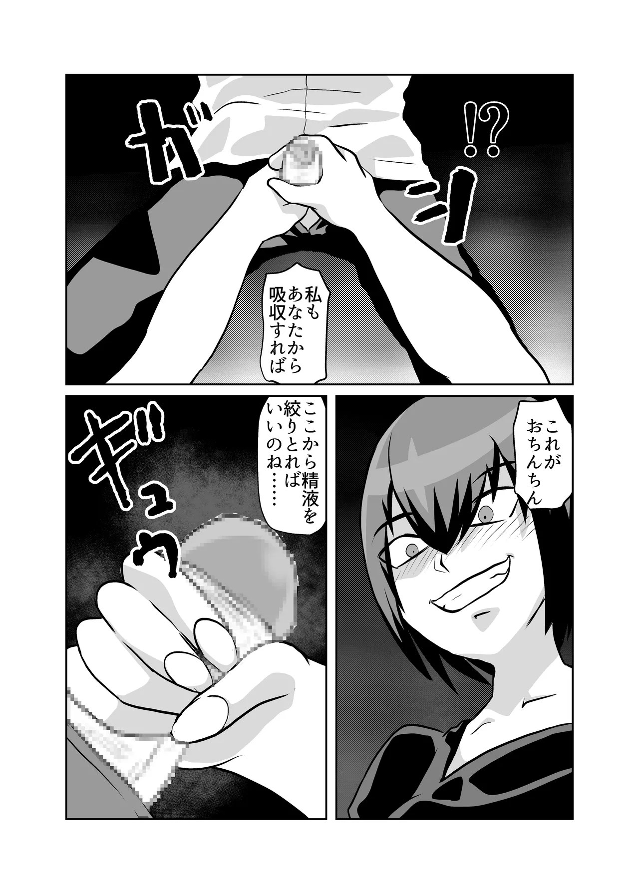 Mahou Shoujo Paradise Lost page 15 original parody - magical girl schoolgirl uniform hentai manga - read online free