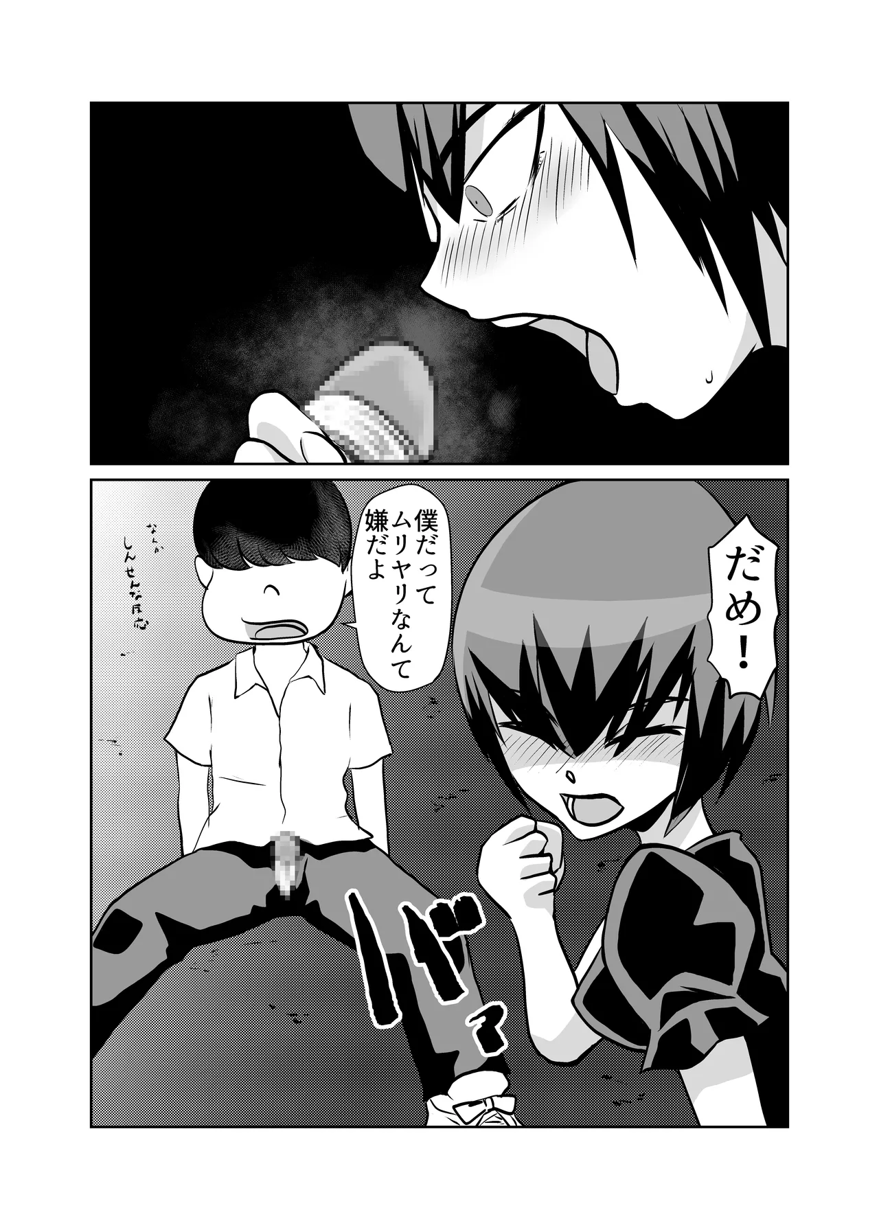 Mahou Shoujo Paradise Lost page 16 original parody - sole male mosaic censorship hentai manga - read online free