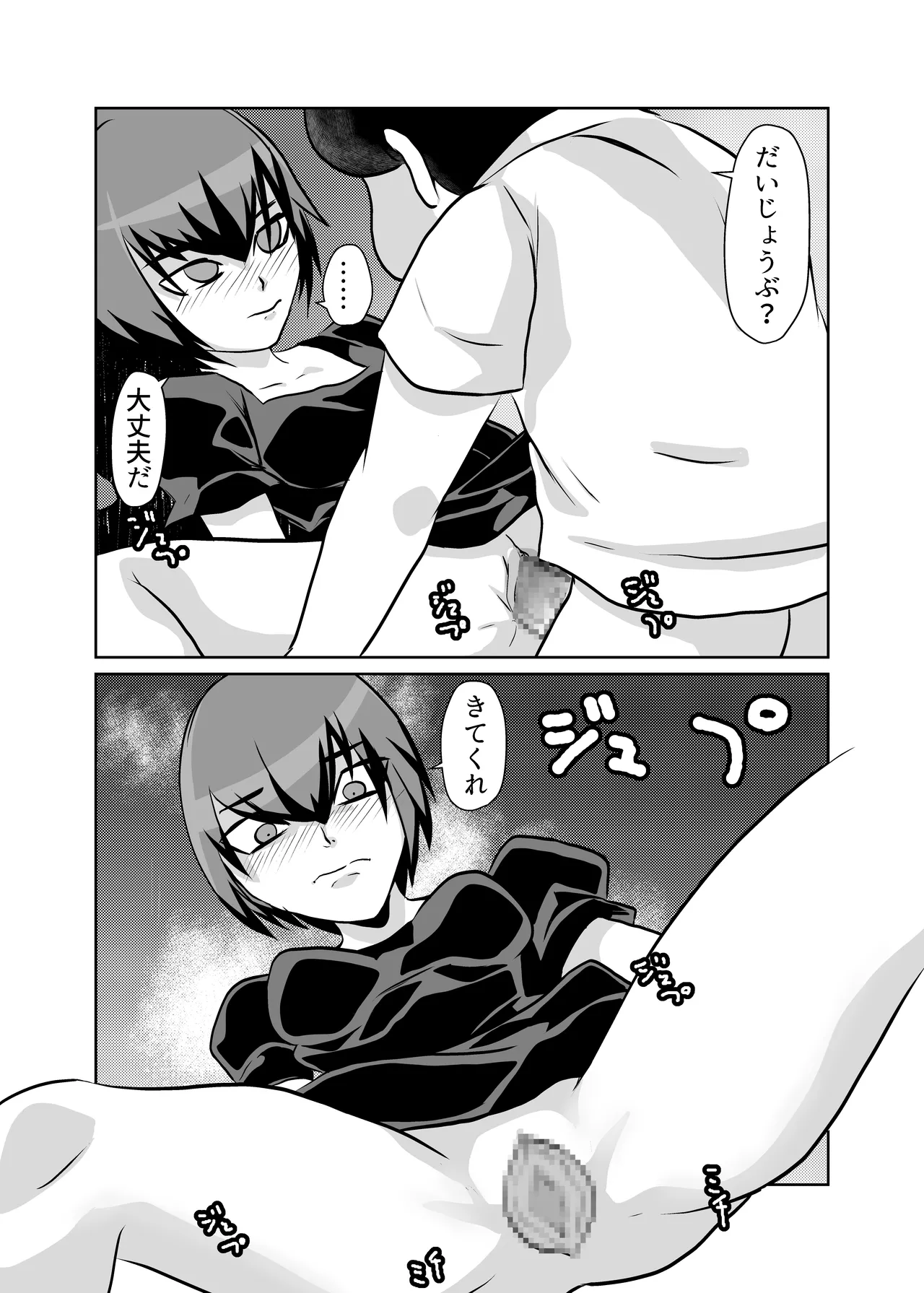 Mahou Shoujo Paradise Lost page 21 original parody - sole male mosaic censorship hentai manga - read online free