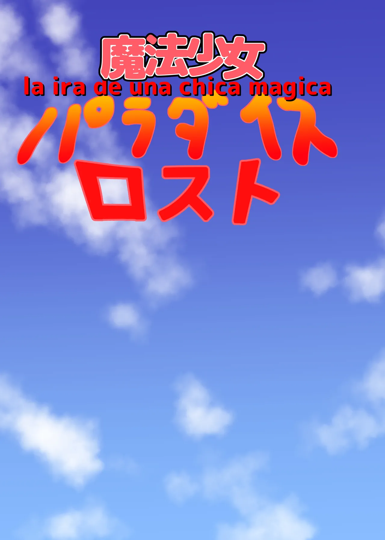 Mahou Shoujo Paradise Lost page 38 original parody - magical girl schoolgirl uniform hentai manga - read online free