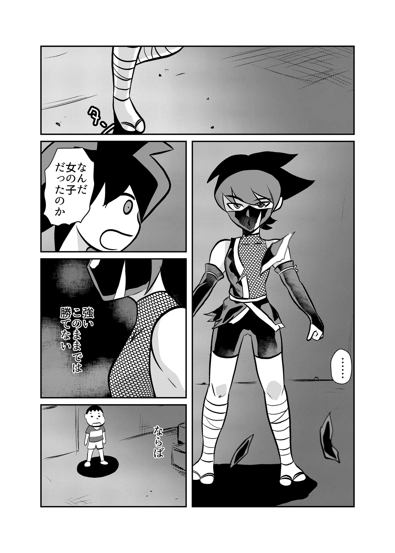 Jukujo Ninja o Biyaku de Tegome ni Shite NTR - Page 4