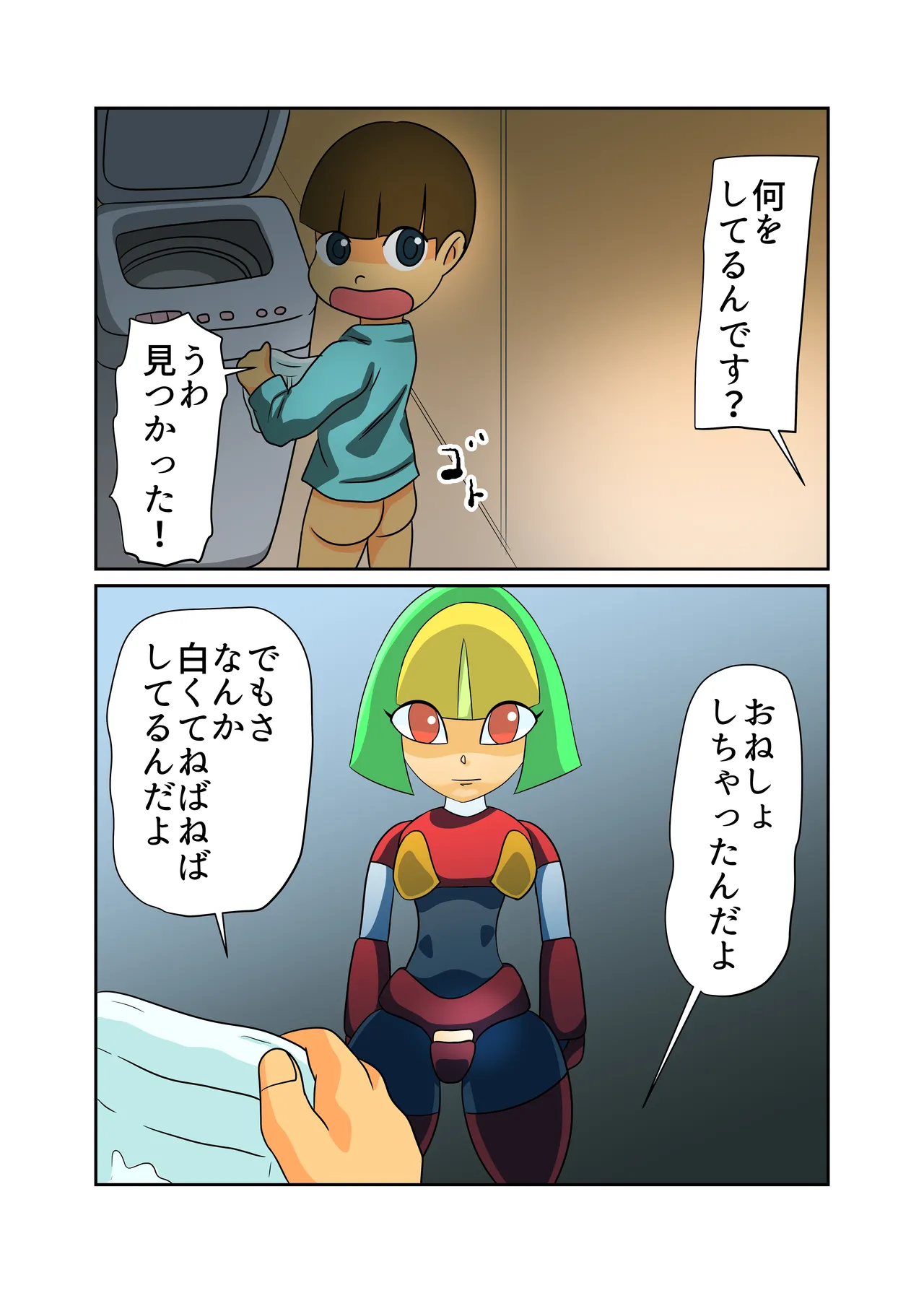 Kaden Shoujo Robo Picon page 11 original parody - strap-on glasses hentai manga - read online free