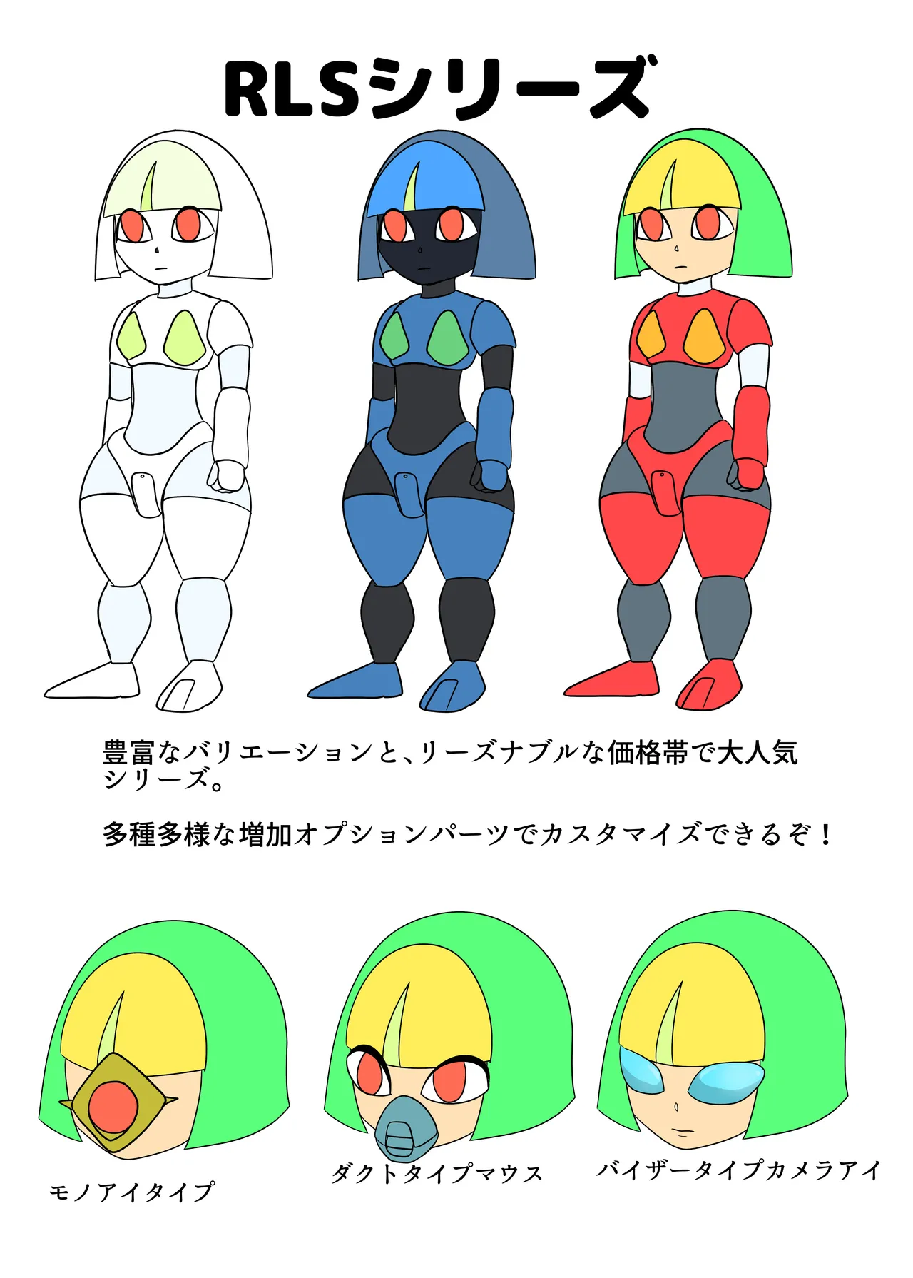 Kaden Shoujo Robo Picon - Page 12