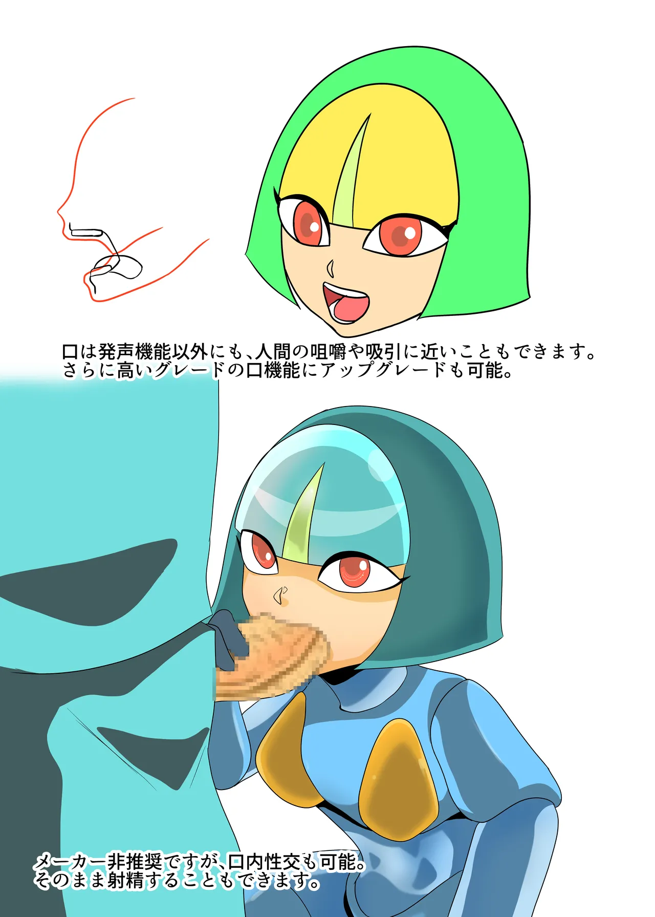 Kaden Shoujo Robo Picon page 13 original parody - full color robot hentai manga - read online free