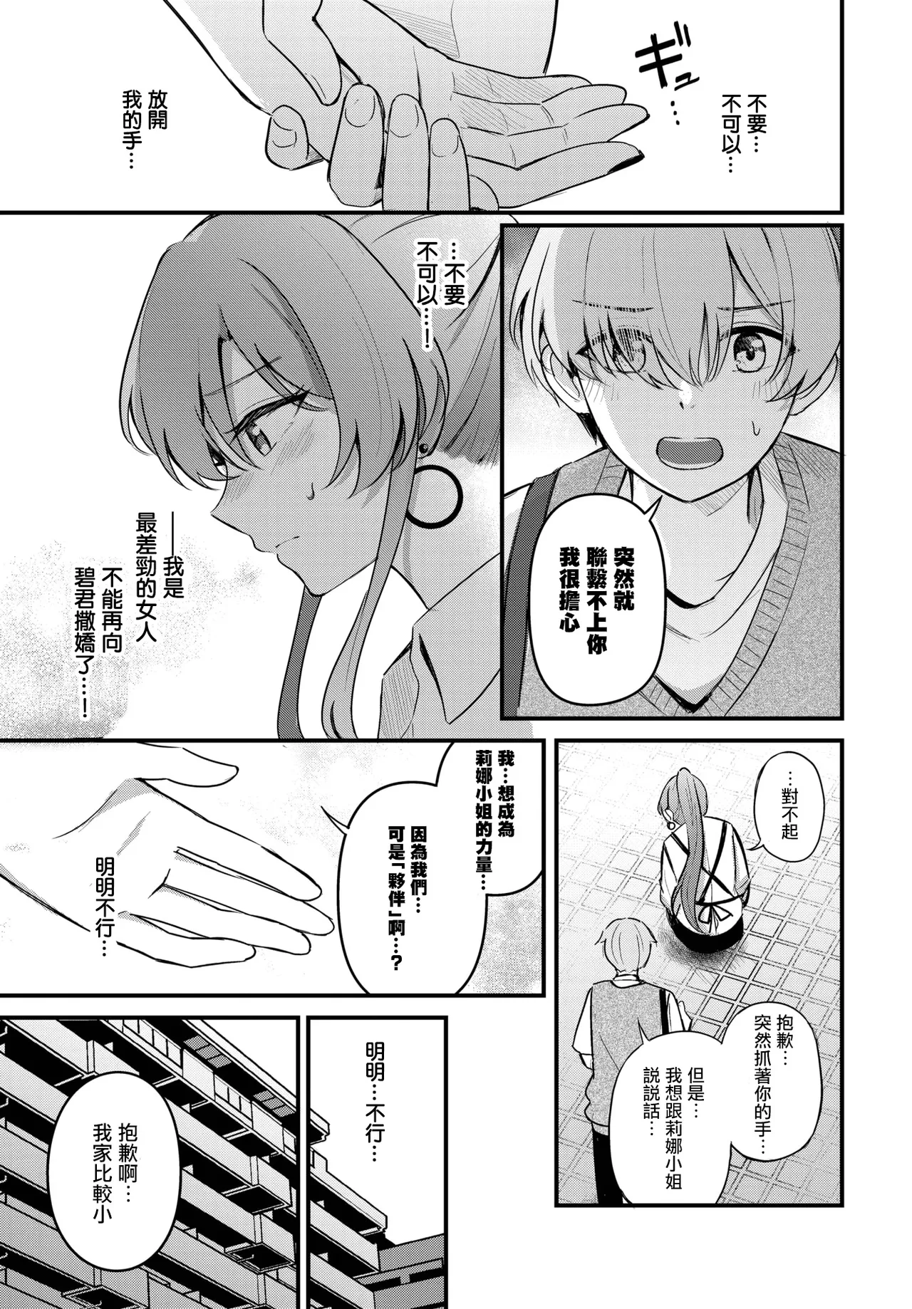 Partner page 10 - leg lock big breasts hentai manga - read online free