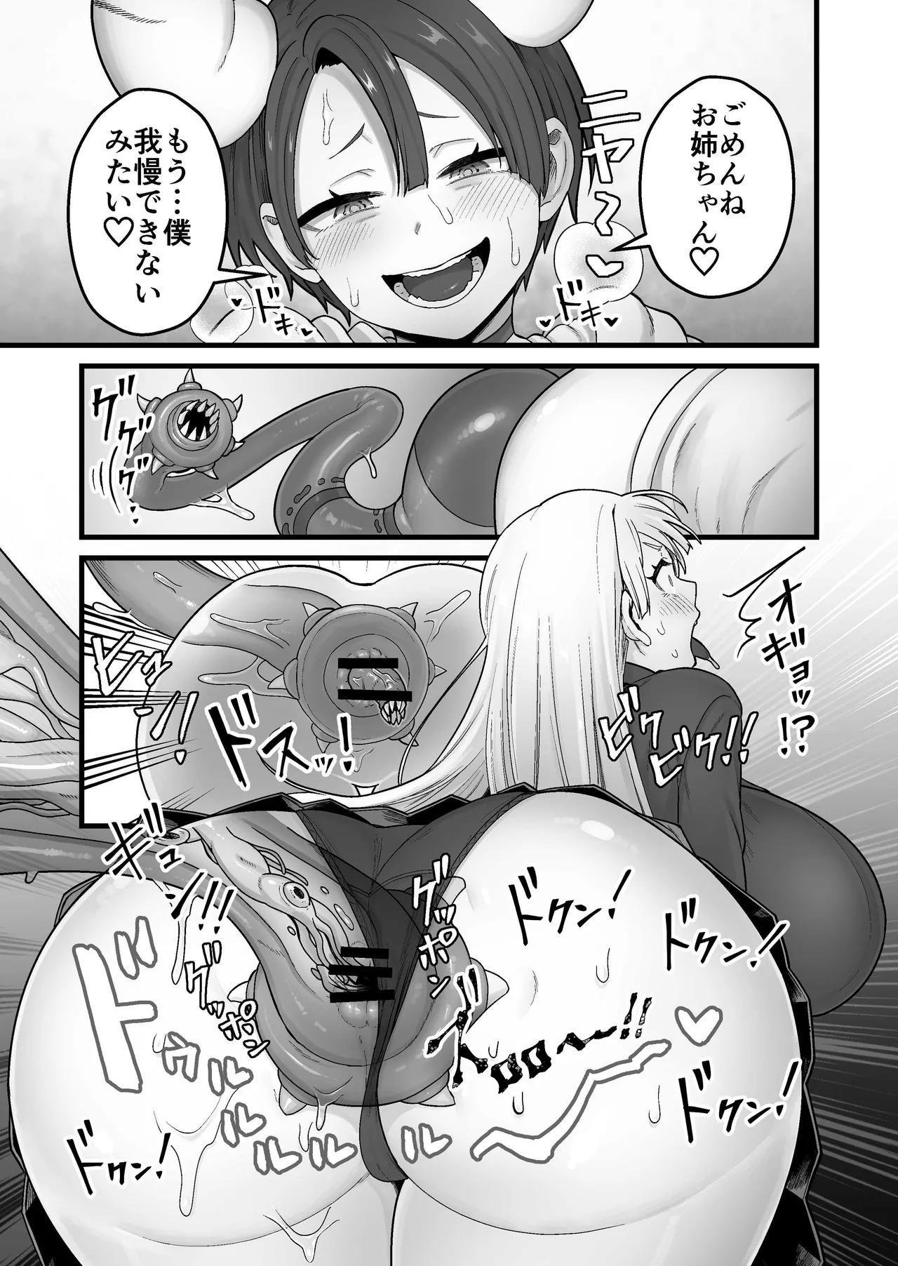 Kisei Inchuu page 24 original parody - nakadashi gloves hentai manga - read online free