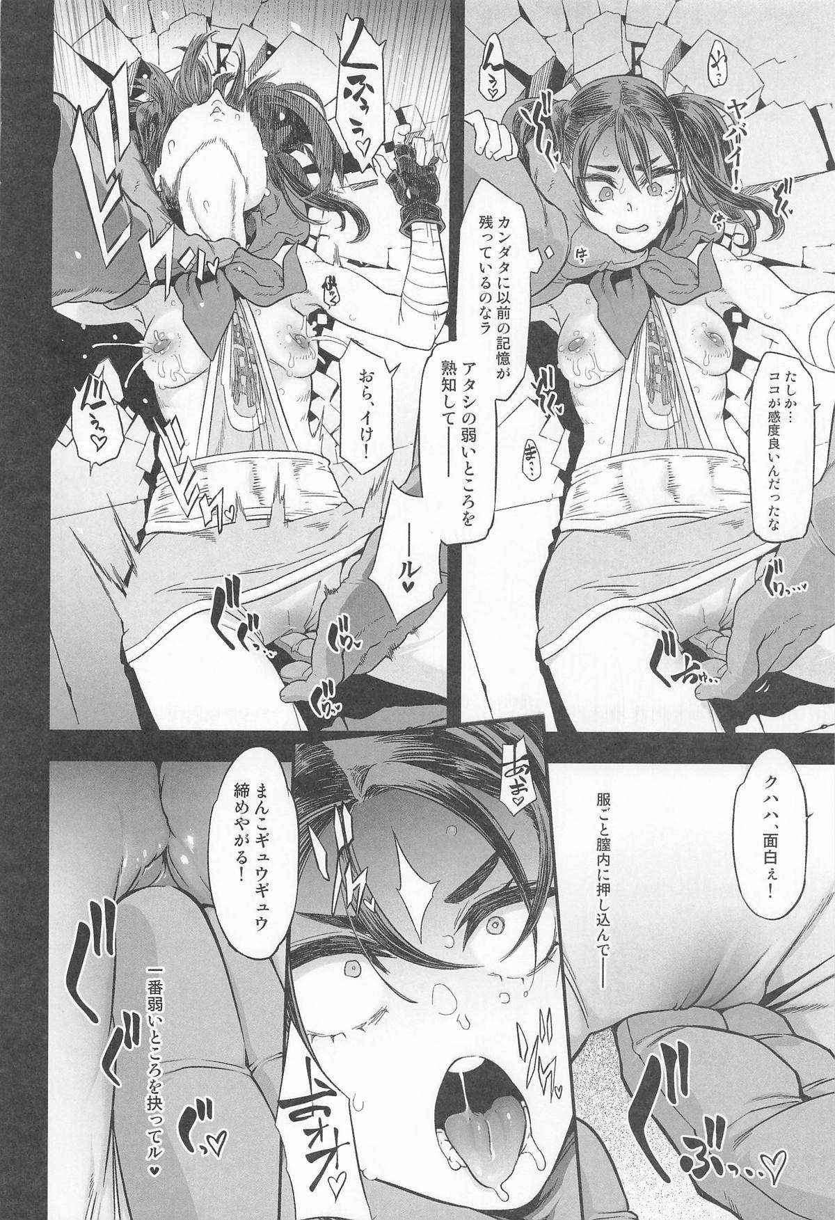 Onna Yuusha no Tabi 7 Shigyaku no Kakure Toride - Page 32
