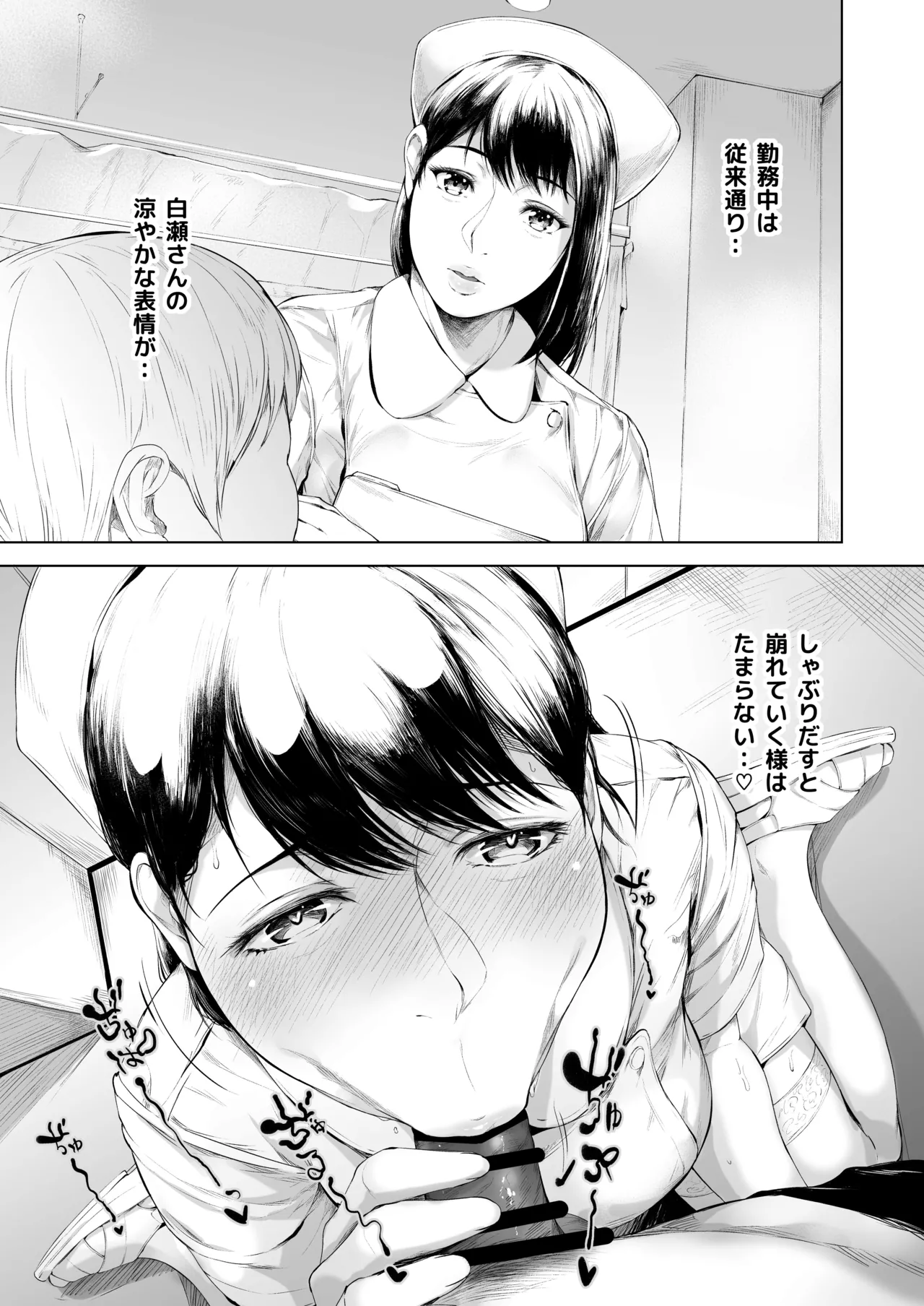 Hospital Farm page 45 original parody - nakadashi stockings hentai manga - read online free