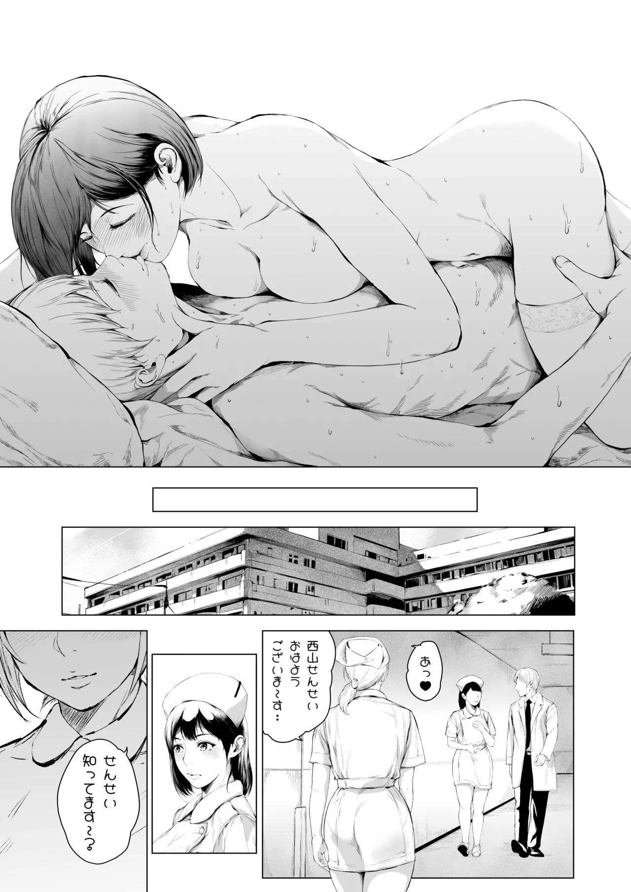 Hospital Farm - Page 63