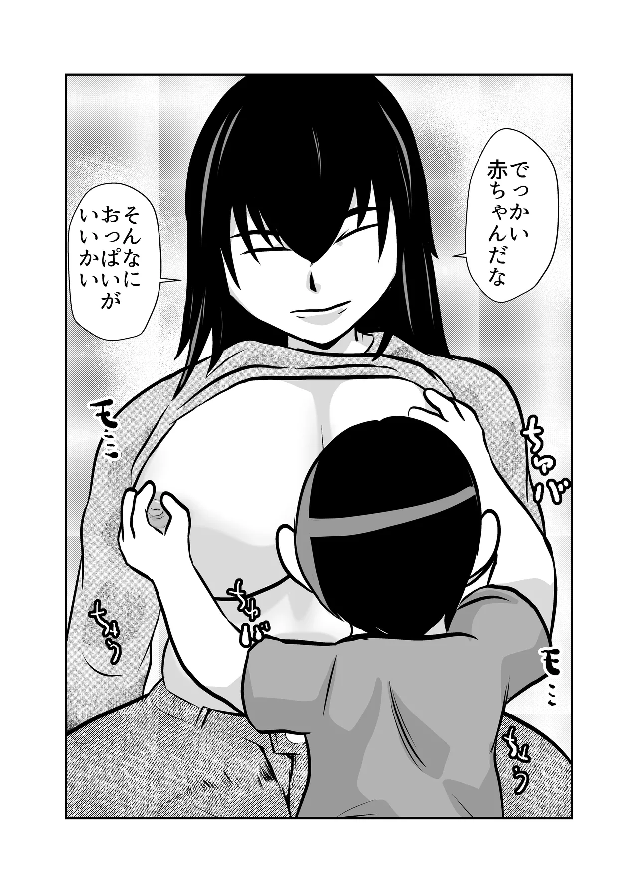 Kateikyoushi Daifuntou - Page 31