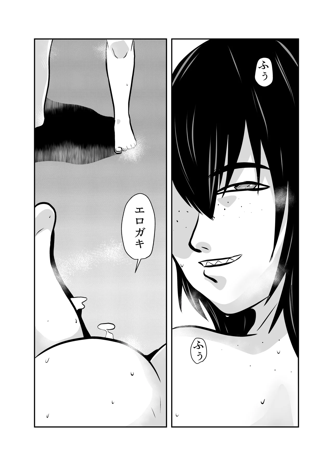 Kateikyoushi Daifuntou - Page 47