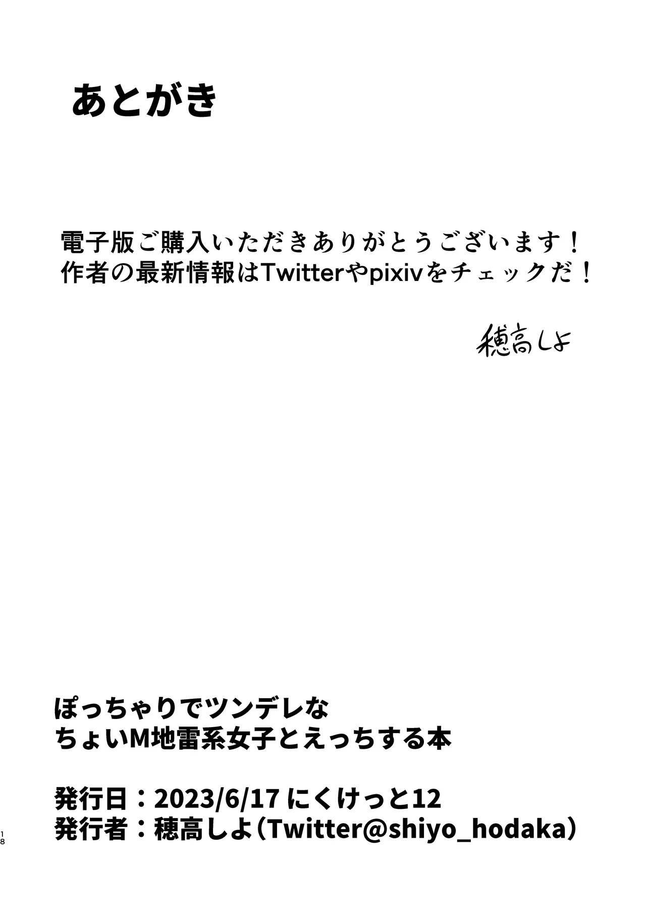 Pocchari de Tsundere na Choi M Jirai-kei Joshi to Ecchi Suru Manga page 18 original parody - sole female sole male hentai manga - read online free