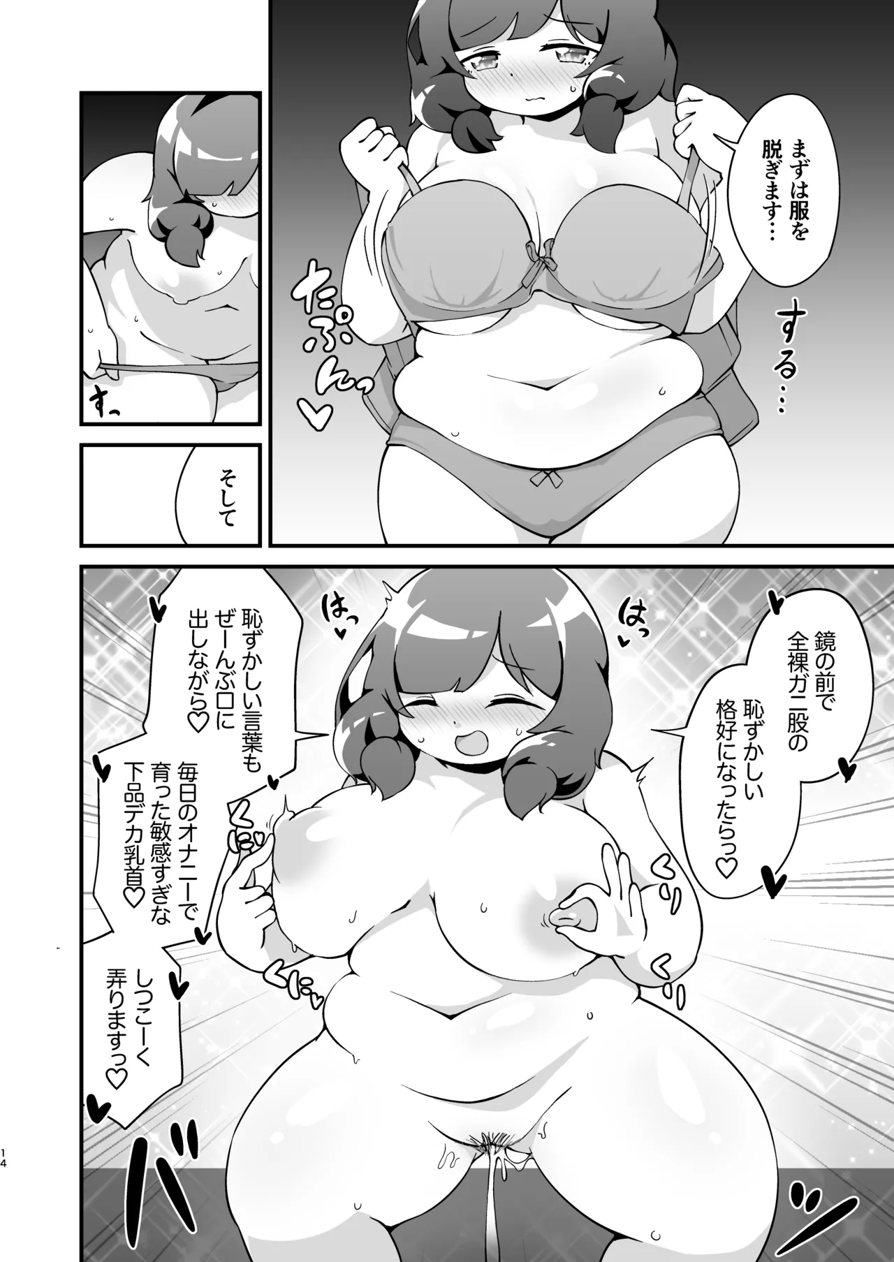 Mocchiri de Muttsuri na Oohara-san page 15 original parody - big breasts schoolgirl uniform hentai manga - read online free