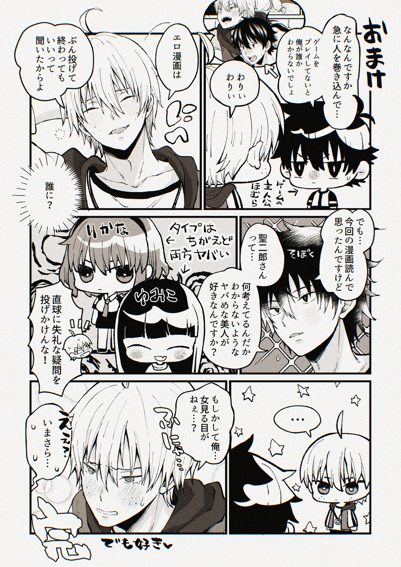 Yumiko Sensei wa Namahame Honki Sex ga Shitai page 31 featuring seijirou domon fukai ni nemuru oujo no abaddon parody - big breasts cheating hentai manga - read online free