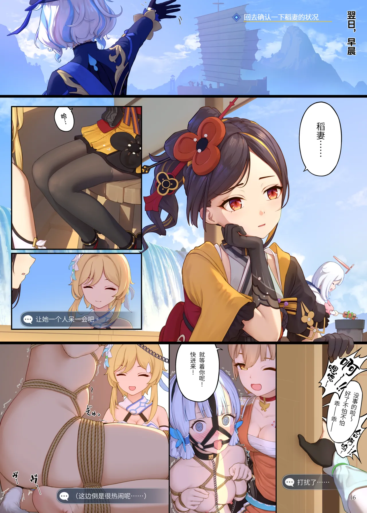 En no Ori Ito page 16 featuring lumine genshin impact parody - gag females only hentai manga - read online free