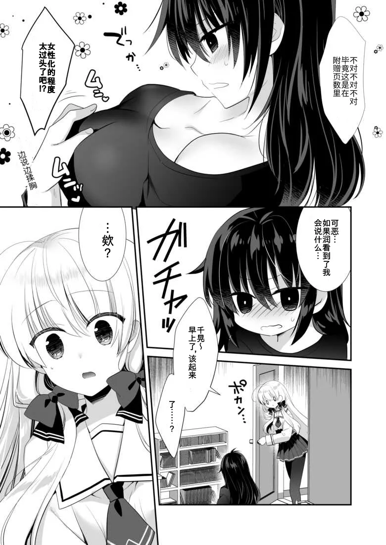 Ponkotsu Osananajimi to LoveHo de Ecchi page 38 original parody - squirting sole female hentai manga - read online free