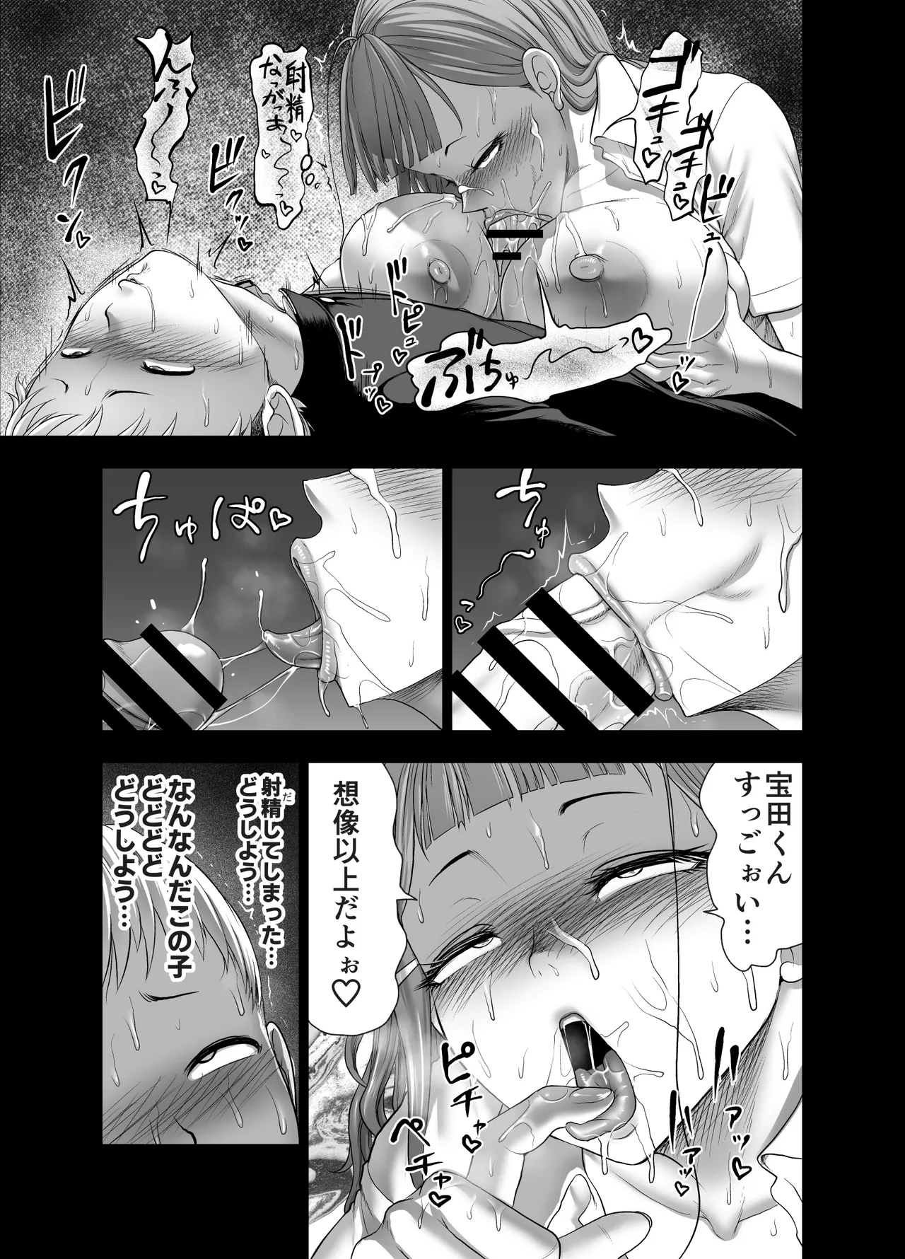 Nikujyubanchou page 21 original parody - sole female sole male hentai manga - read online free