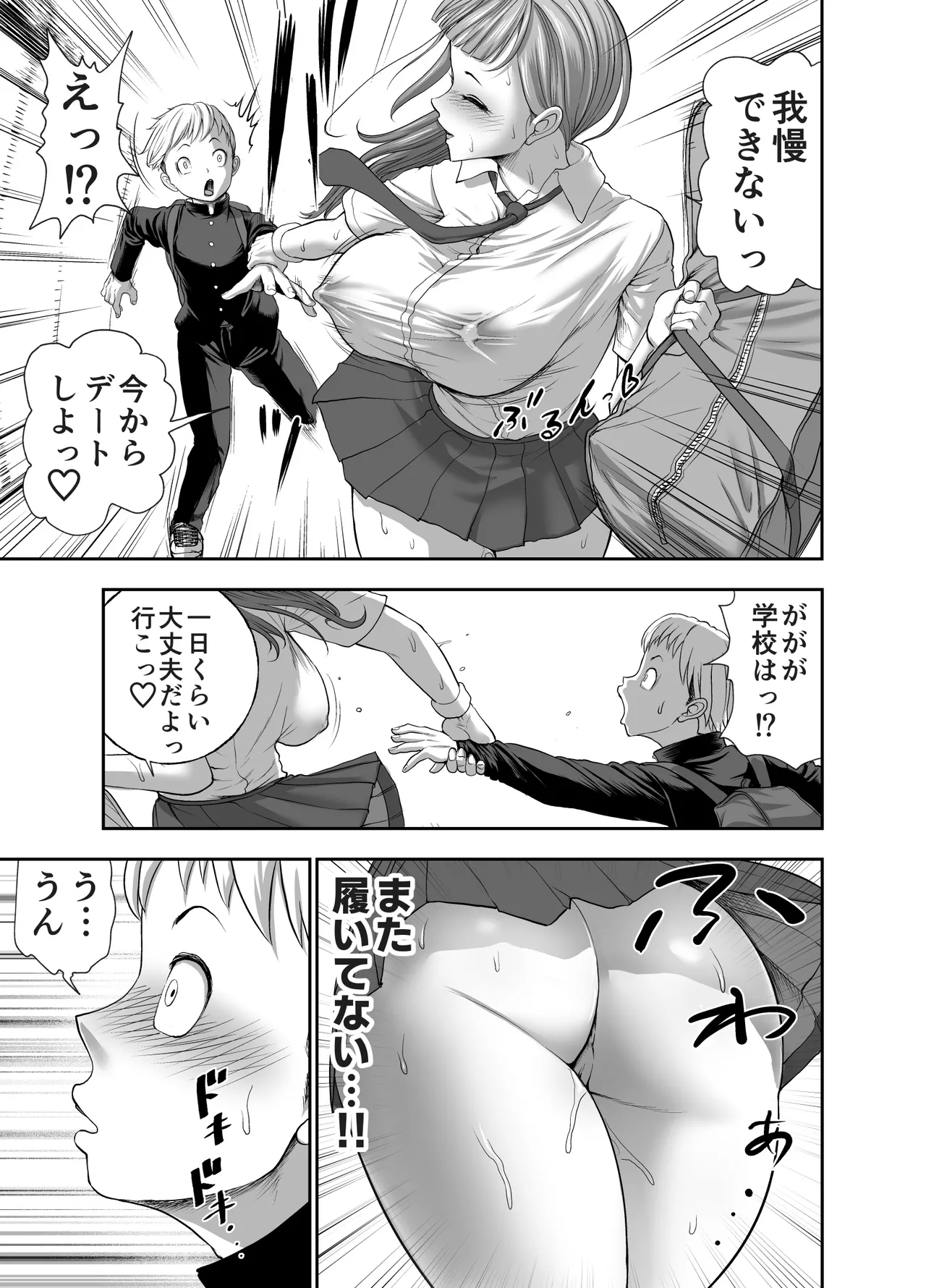 Nikujyubanchou page 35 original parody - sole female sole male hentai manga - read online free