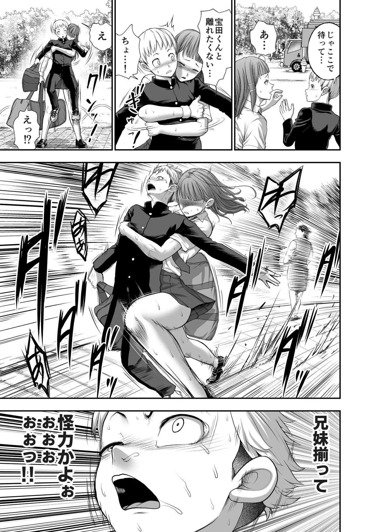 Nikujyubanchou page 37 original parody - sweating kissing hentai manga - read online free