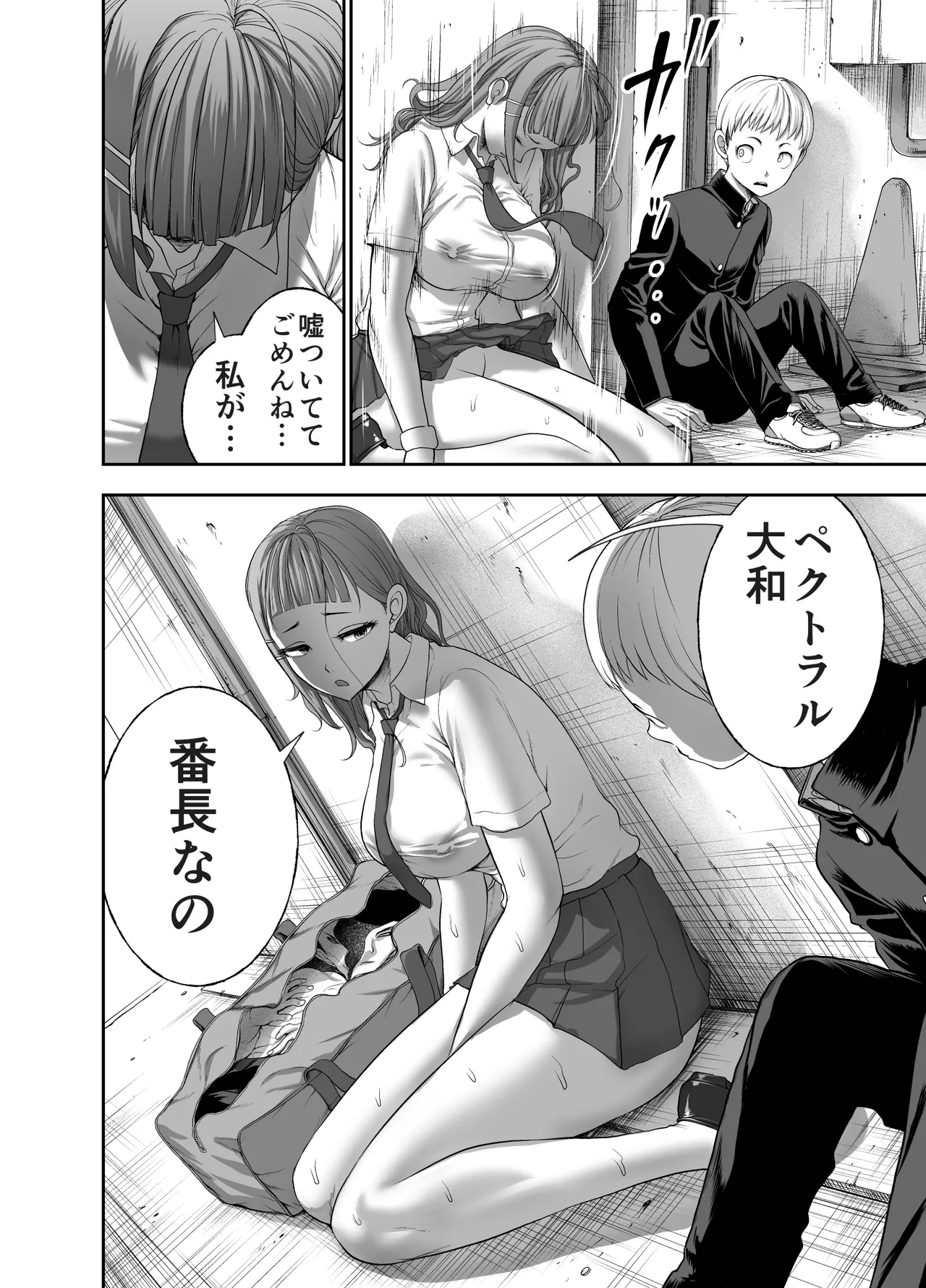 Nikujyubanchou page 46 original parody - sole female sole male hentai manga - read online free