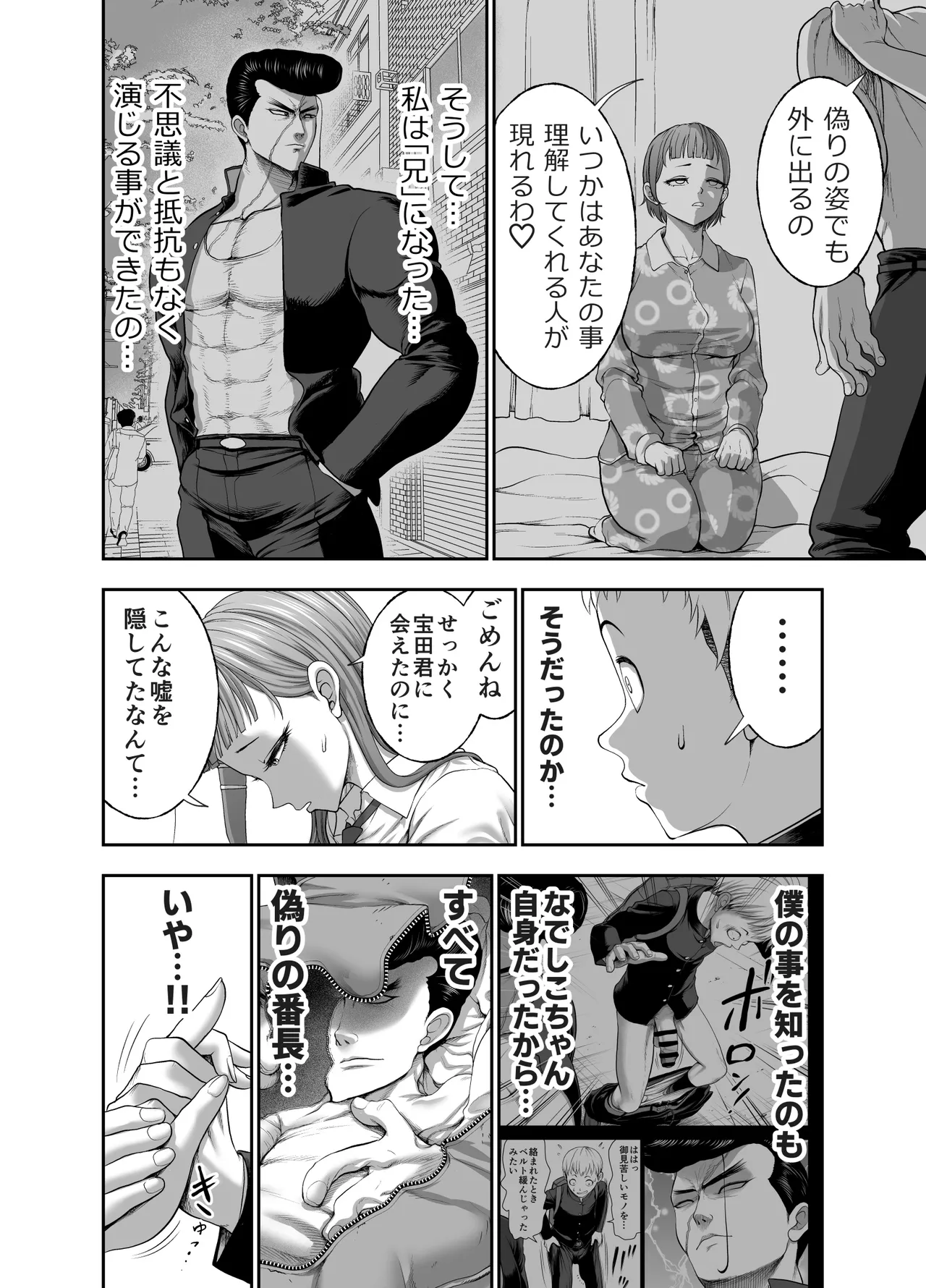 Nikujyubanchou page 48 original parody - sweating kissing hentai manga - read online free