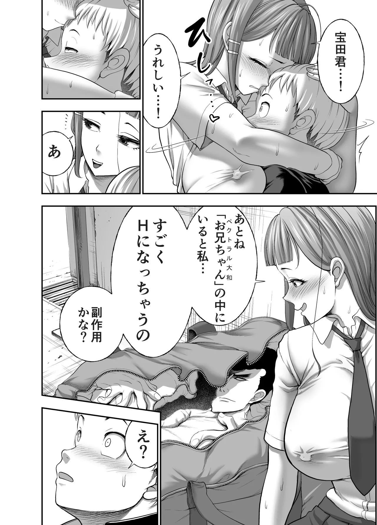 Nikujyubanchou page 50 original parody - sole female sole male hentai manga - read online free
