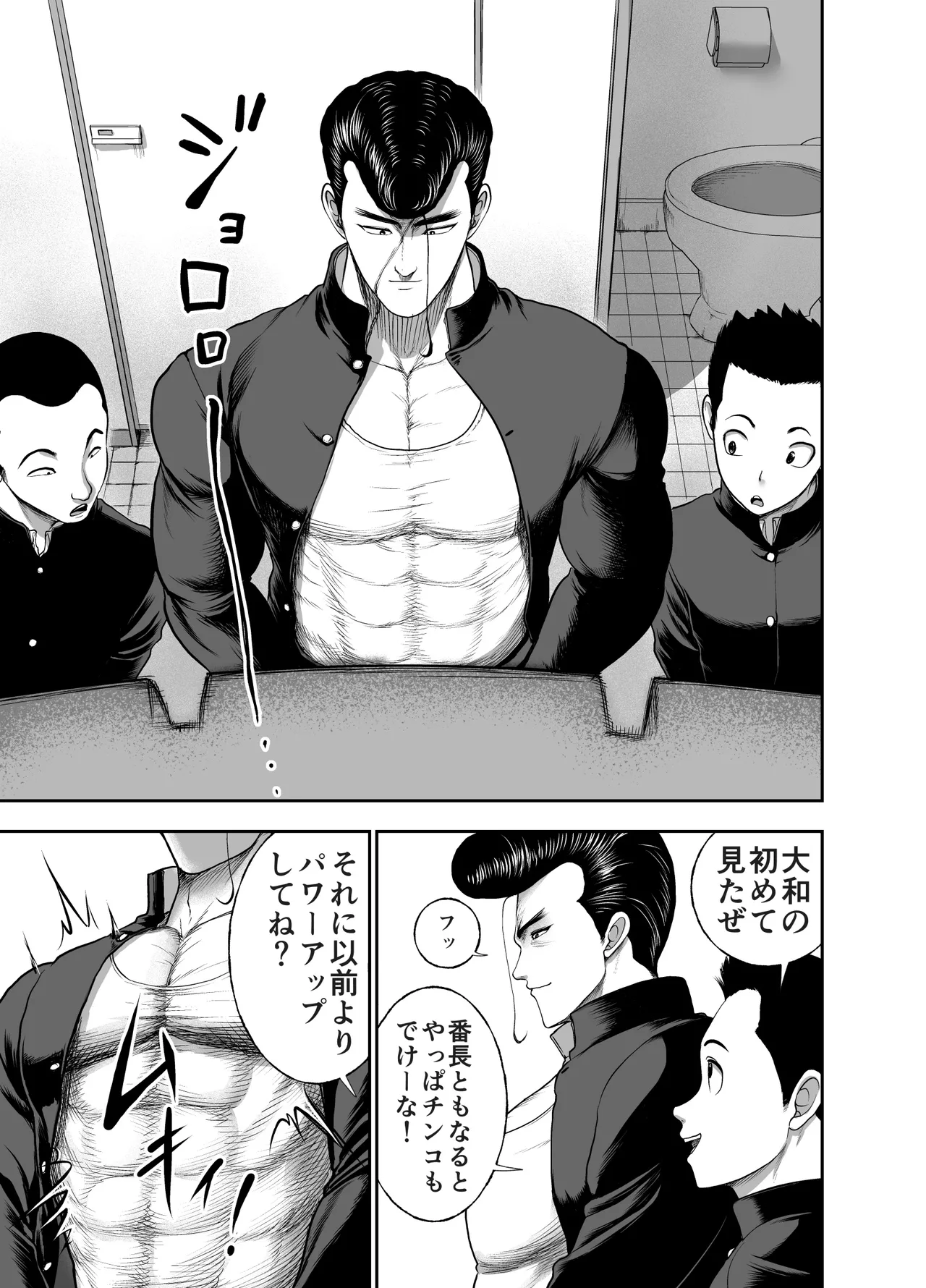 Nikujyubanchou page 73 original parody - sole female sole male hentai manga - read online free