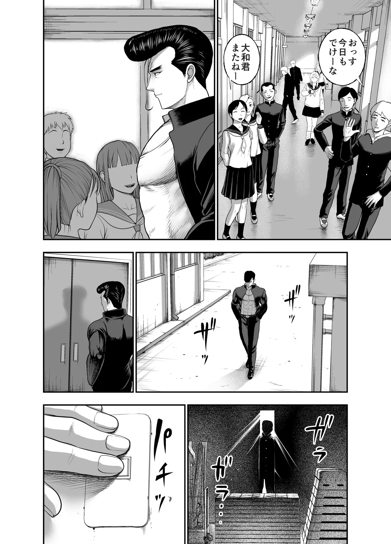 Nikujyubanchou page 74 original parody - sweating kissing hentai manga - read online free