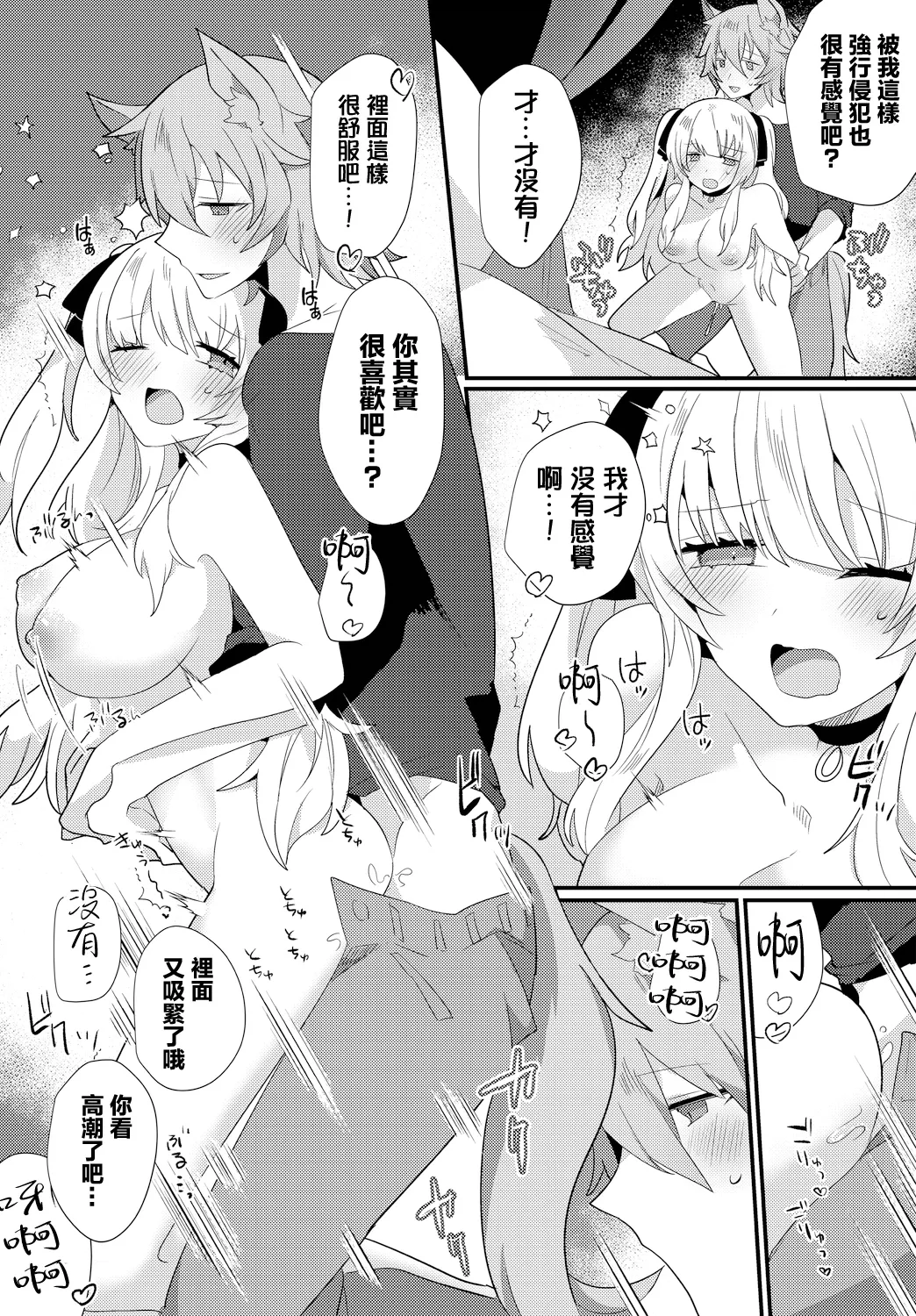 Majo ga Ochiru Toki page 15 - kemonomimi twintails hentai manga - read online free