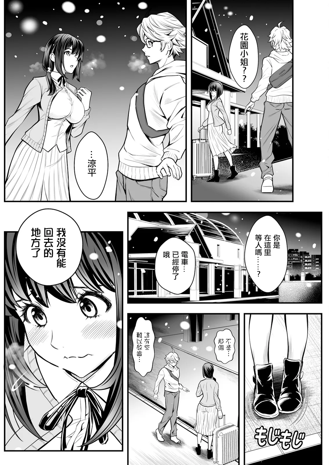 Sensei, Benkyou Dekimasen! Ch. 1 page 10 - big breasts extraneous ads hentai manga - read online free