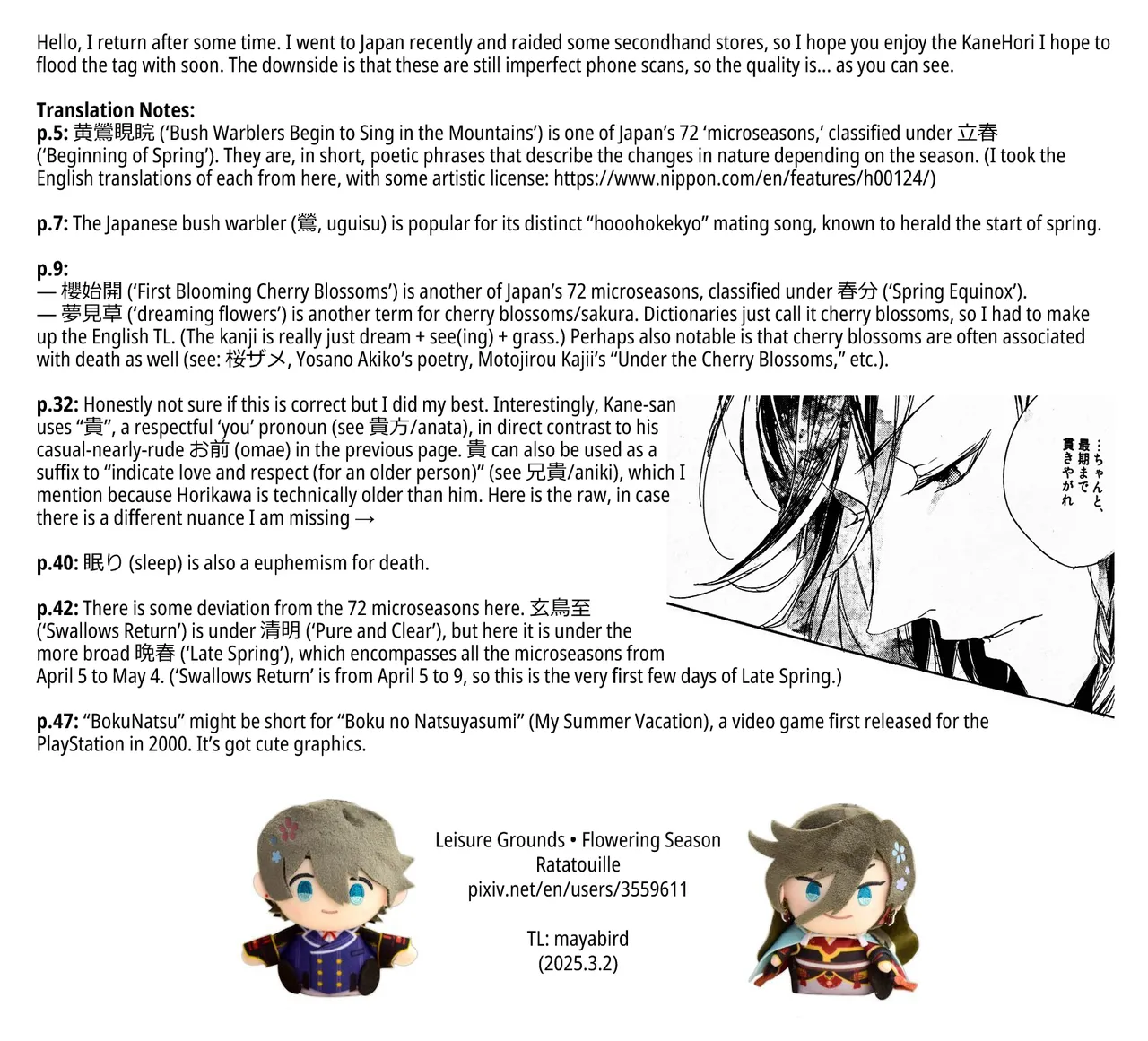 Yuukan Yashiki: Hanadoki | Leisure Grounds: Flowering Season page 51 featuring horikawa kunihiro touken ranbu parody - yaoi males only hentai manga - read online free