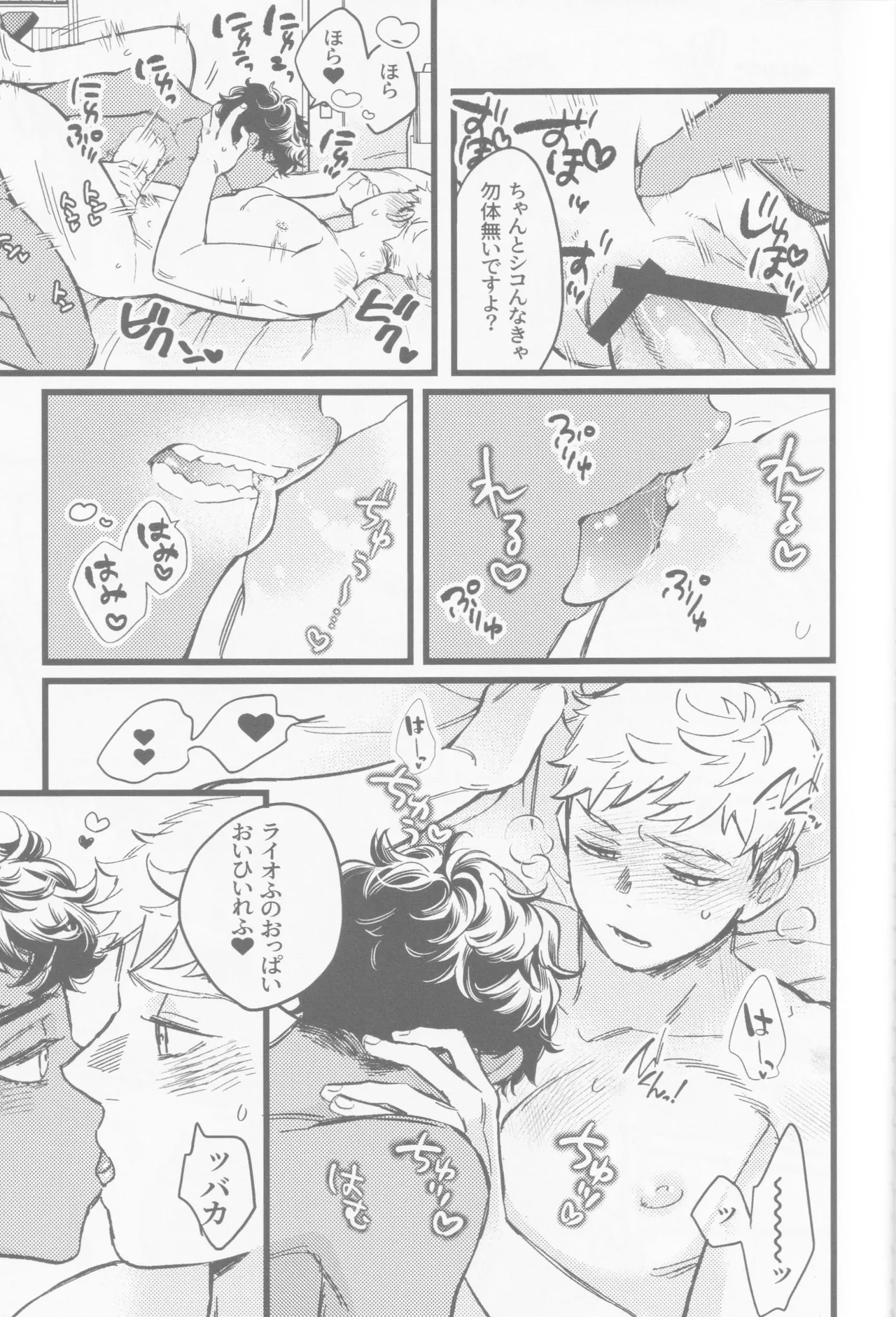 Onaho ni nanka maketakunai page 12 featuring kabru dungeon meshi parody - elf oni hentai manga - read online free