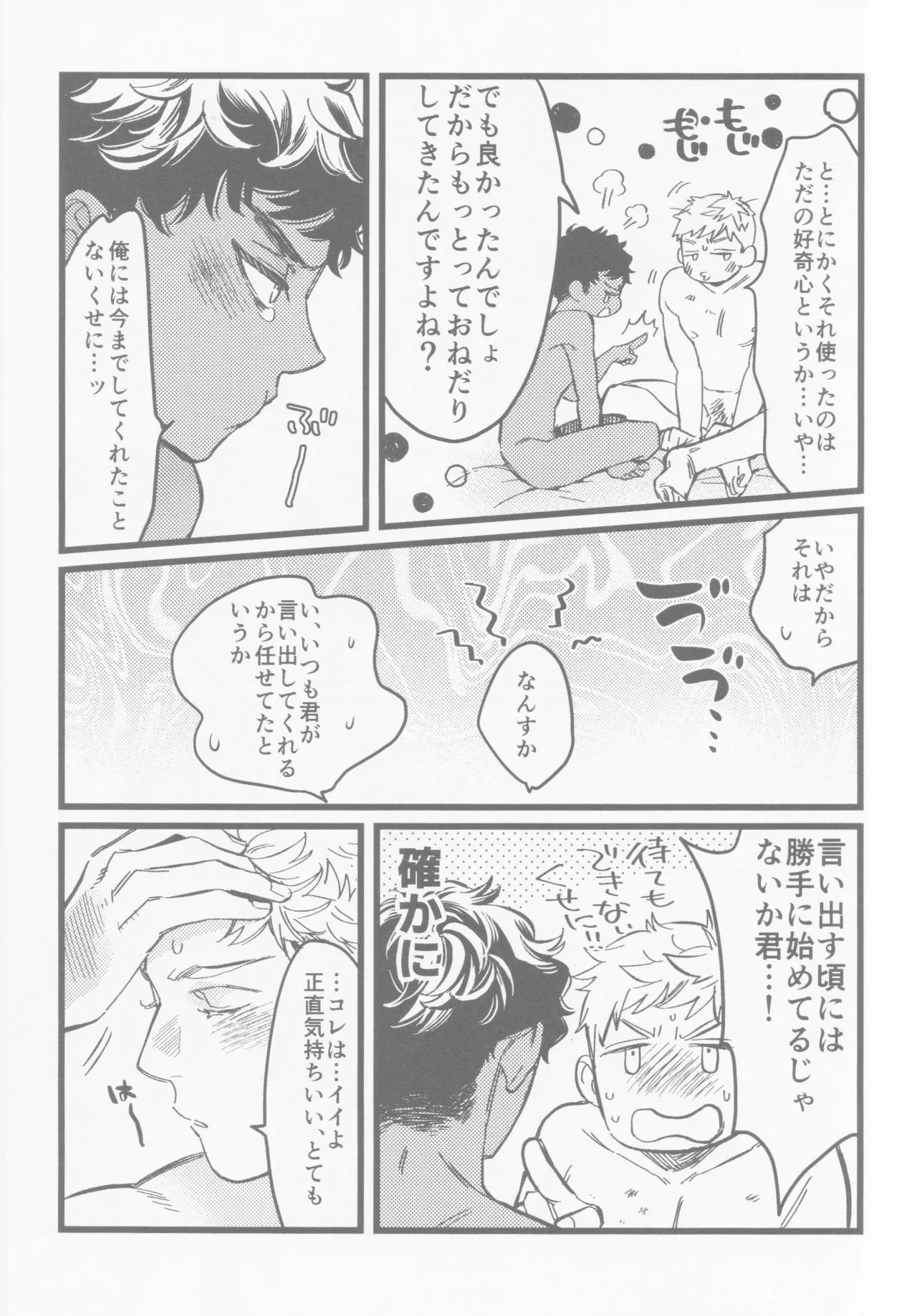 Onaho ni nanka maketakunai page 18 featuring kabru dungeon meshi parody - x-ray ahegao hentai manga - read online free