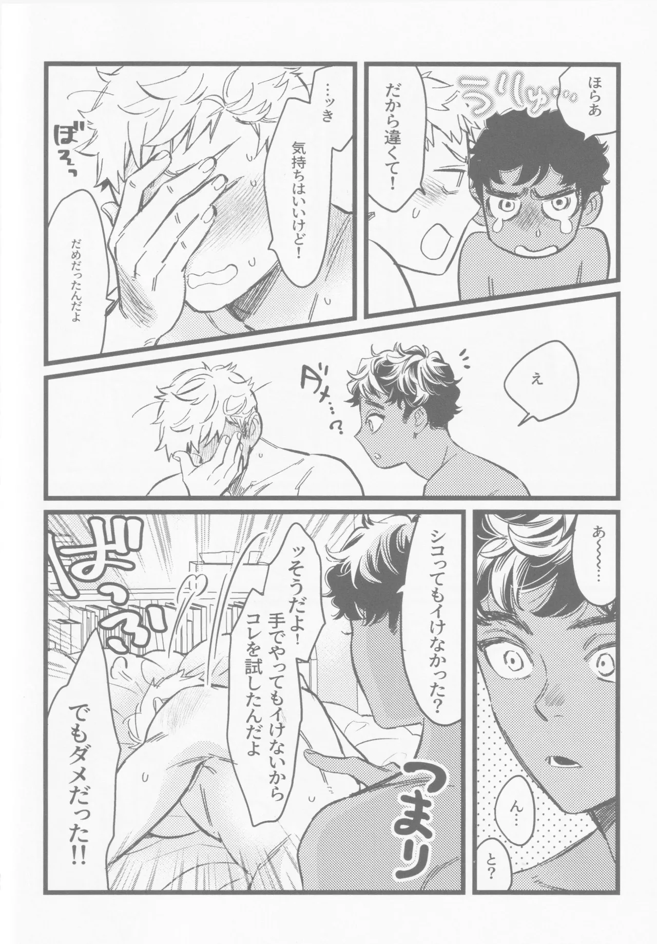 Onaho ni nanka maketakunai page 19 featuring kabru dungeon meshi parody - x-ray ahegao hentai manga - read online free