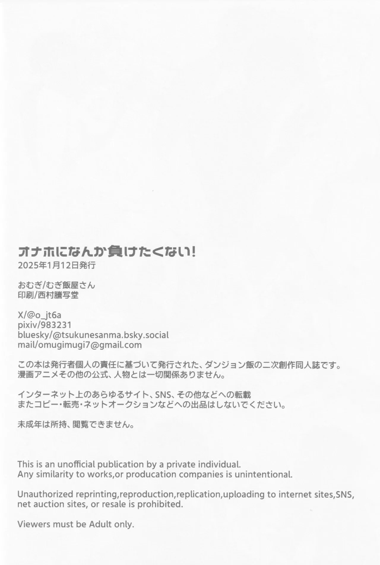 Onaho ni nanka maketakunai page 41 featuring kabru dungeon meshi parody - x-ray ahegao hentai manga - read online free